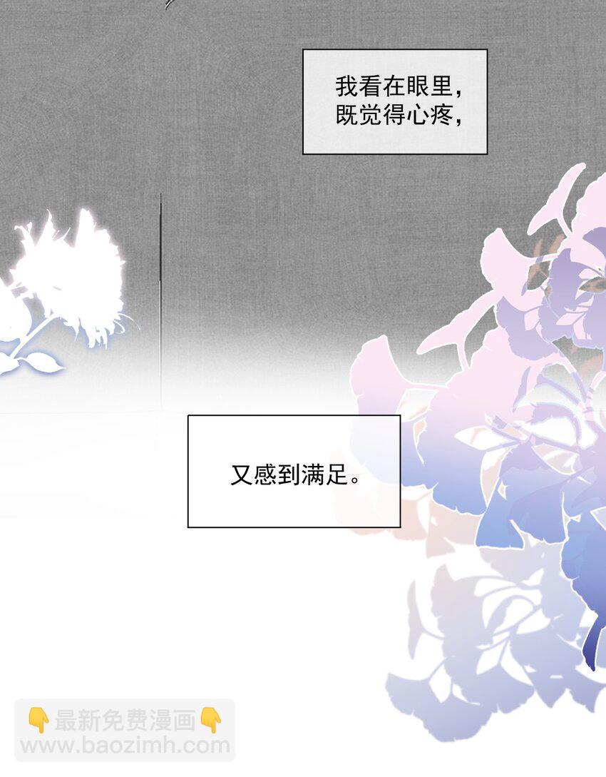 第34话 小声点，不要被发现了~-第53话