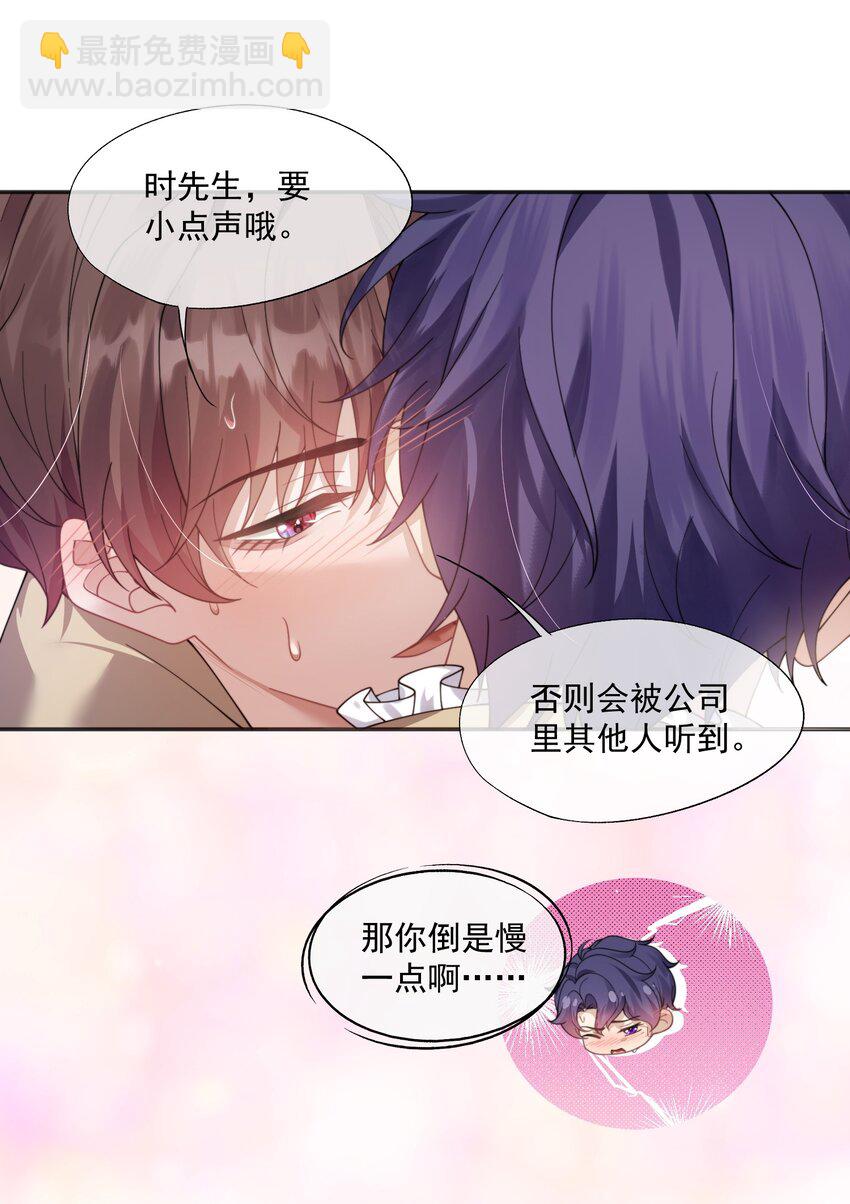 第34话 小声点，不要被发现了~-第53话