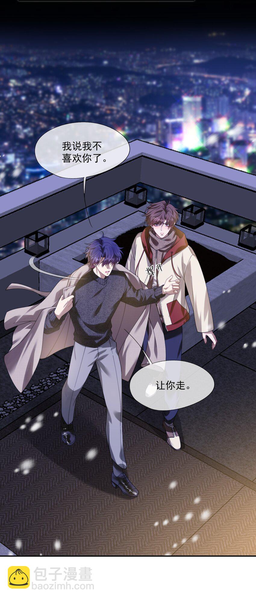 第34话 小声点，不要被发现了~-第53话