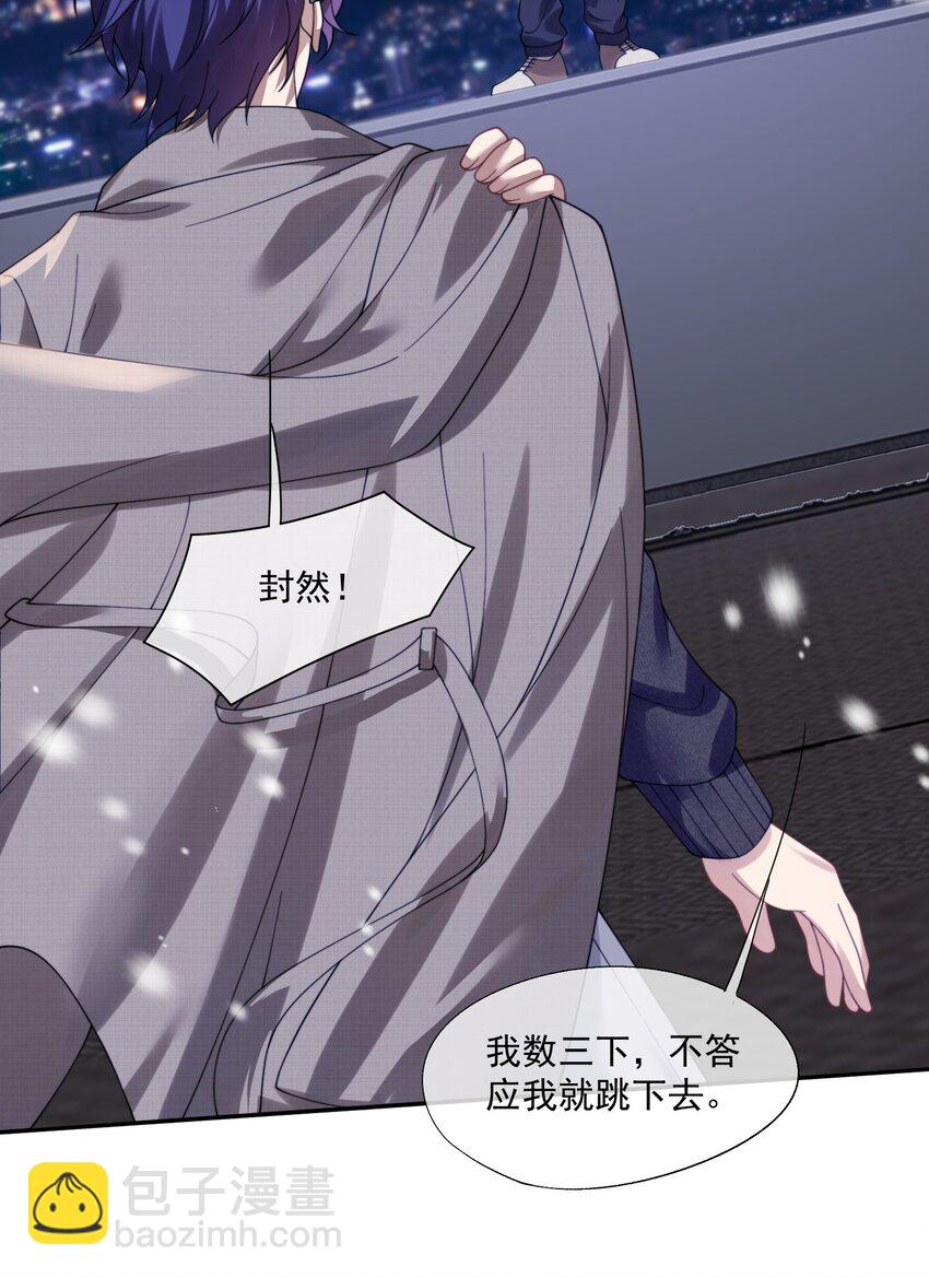 第34话 小声点，不要被发现了~-第53话