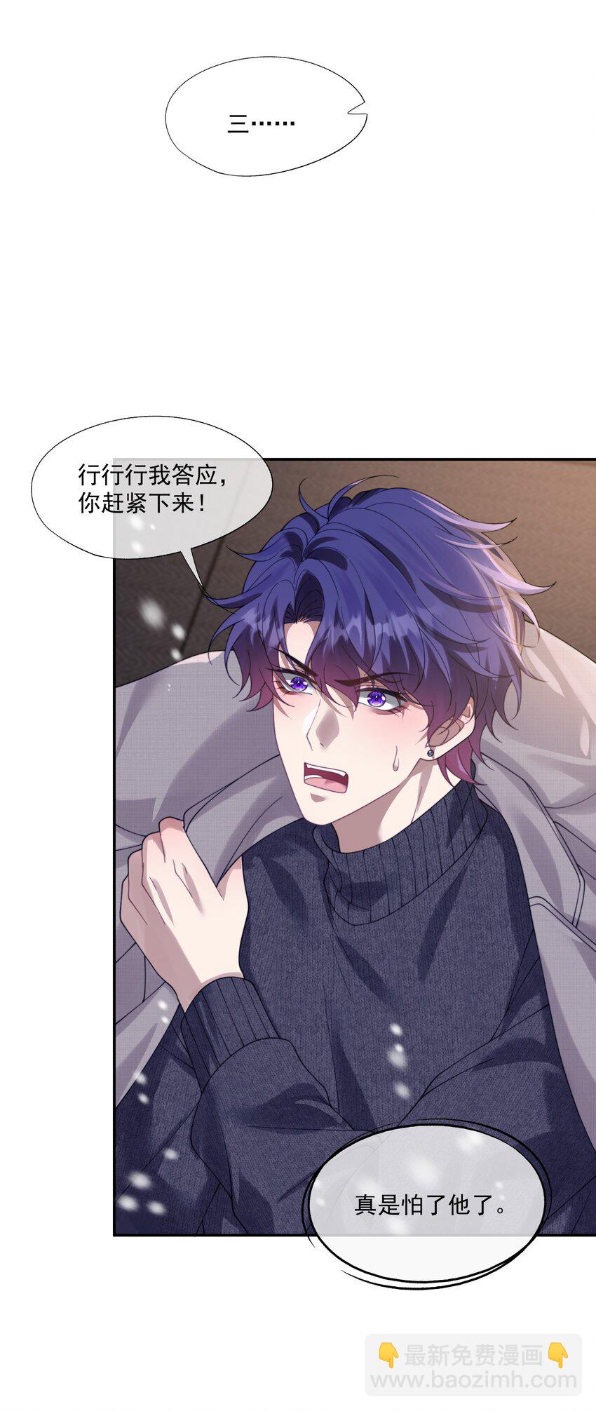 第34话 小声点，不要被发现了~-第53话