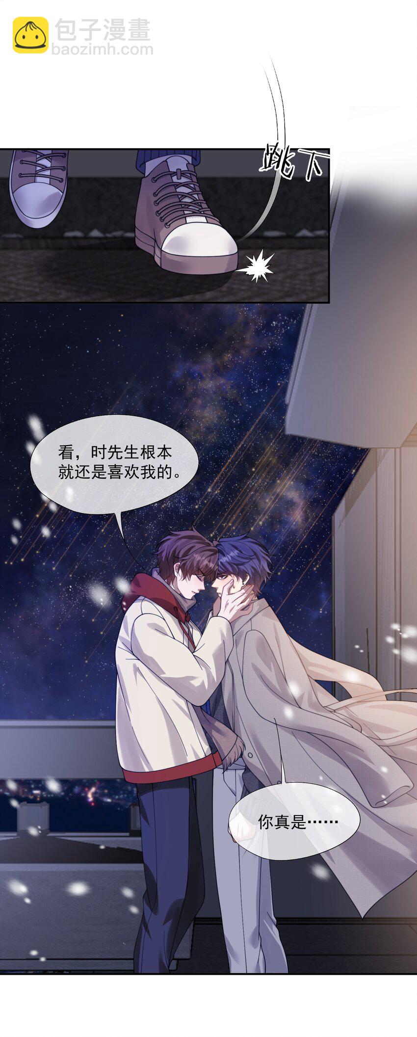 第34话 小声点，不要被发现了~-第53话