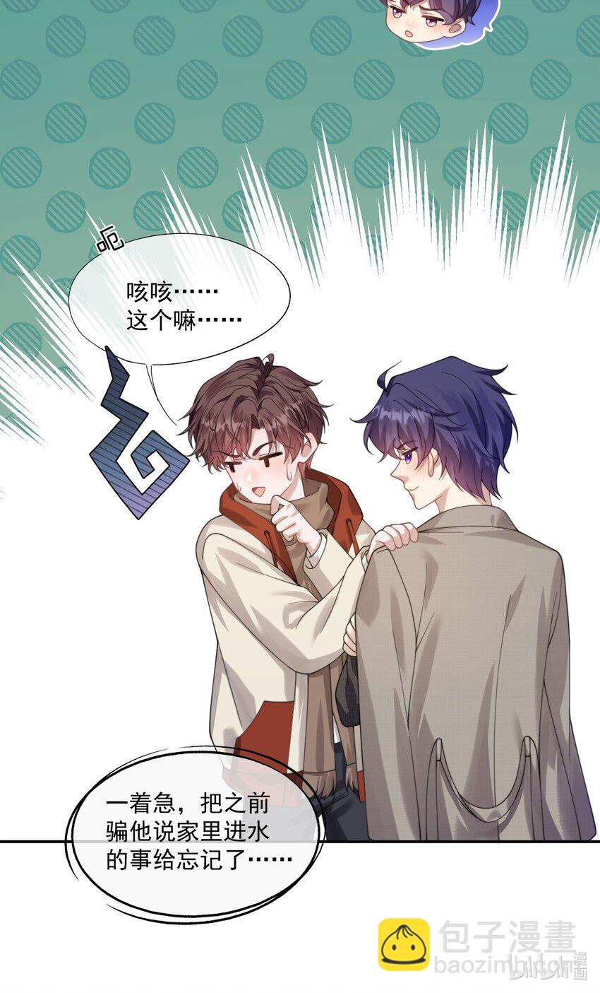 第34话 小声点，不要被发现了~-第53话