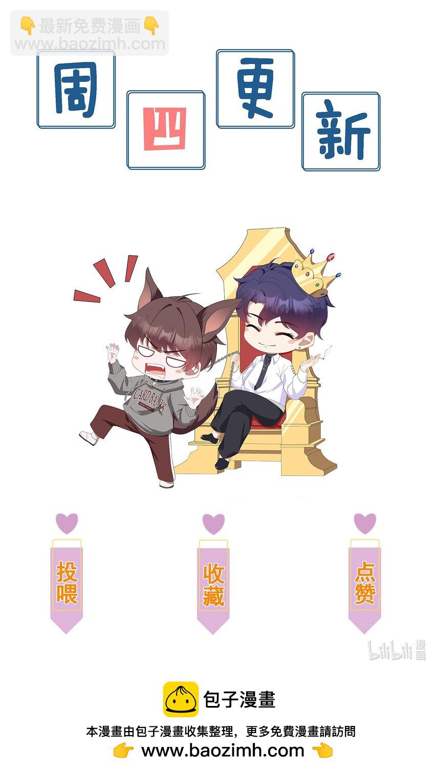 第34话 小声点，不要被发现了~-第53话