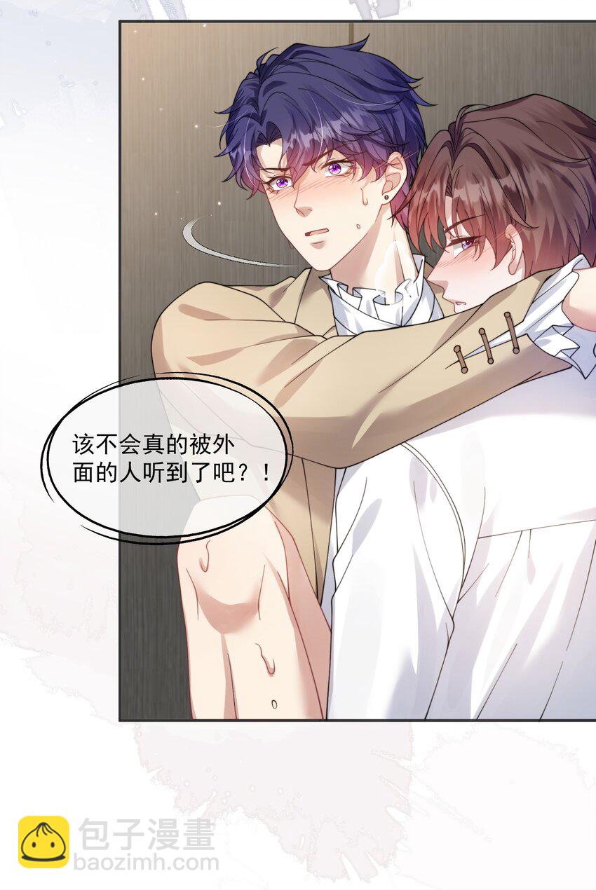 第34话 小声点，不要被发现了~-第53话