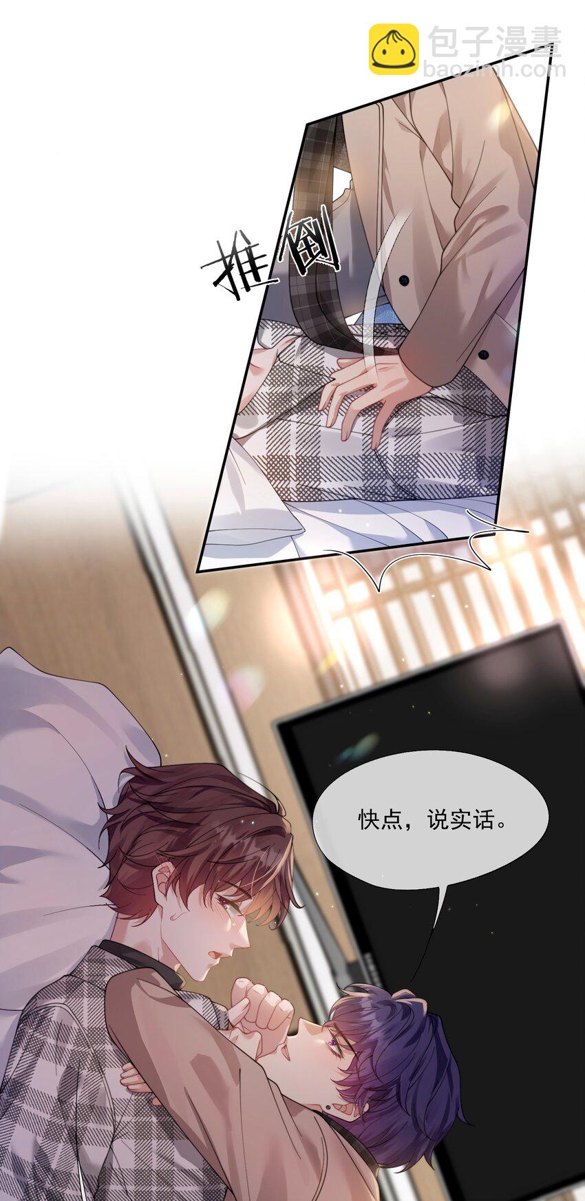 第35话 时先生是在吃醋吗？-第37话