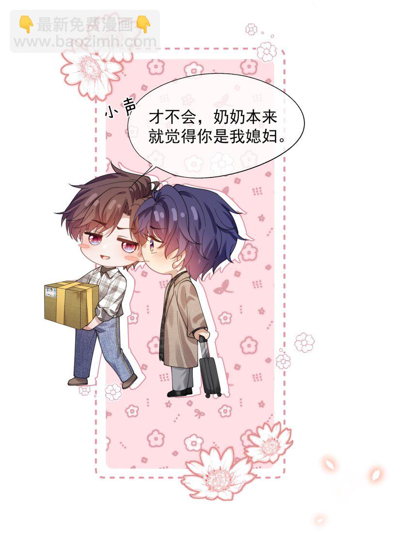 第35话 时先生是在吃醋吗？-第37话