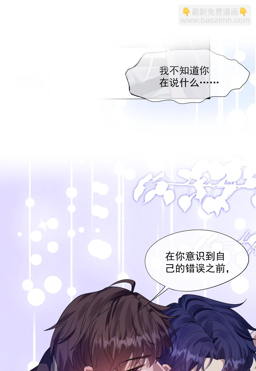 第37话 不如再刺激他一下-第39话