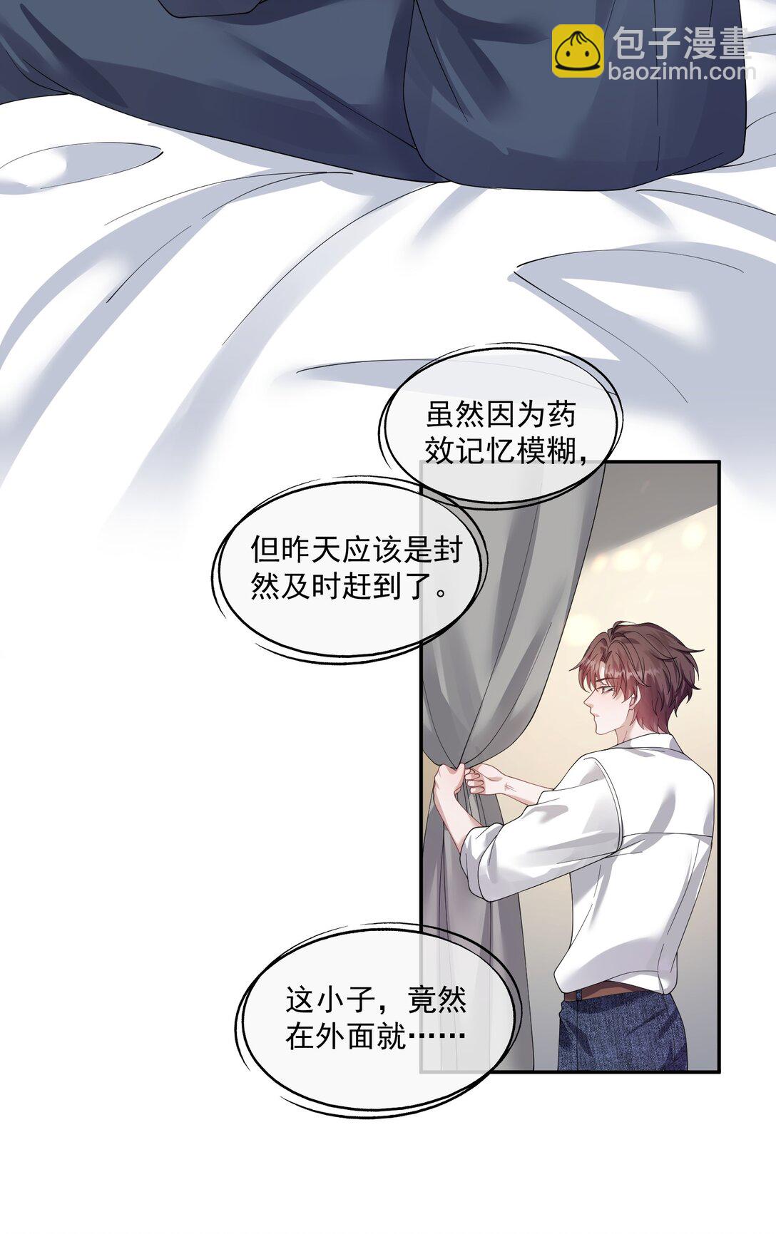 第37话 不如再刺激他一下-第39话