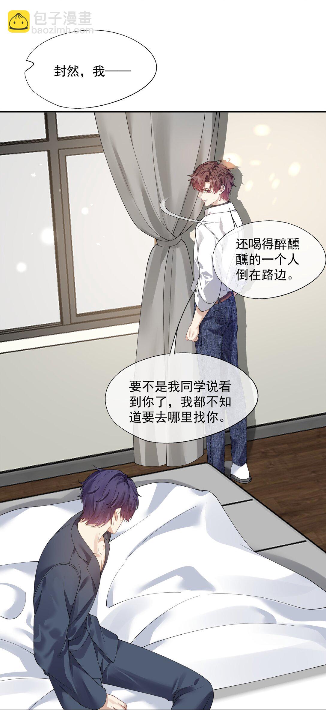 第37话 不如再刺激他一下-第39话