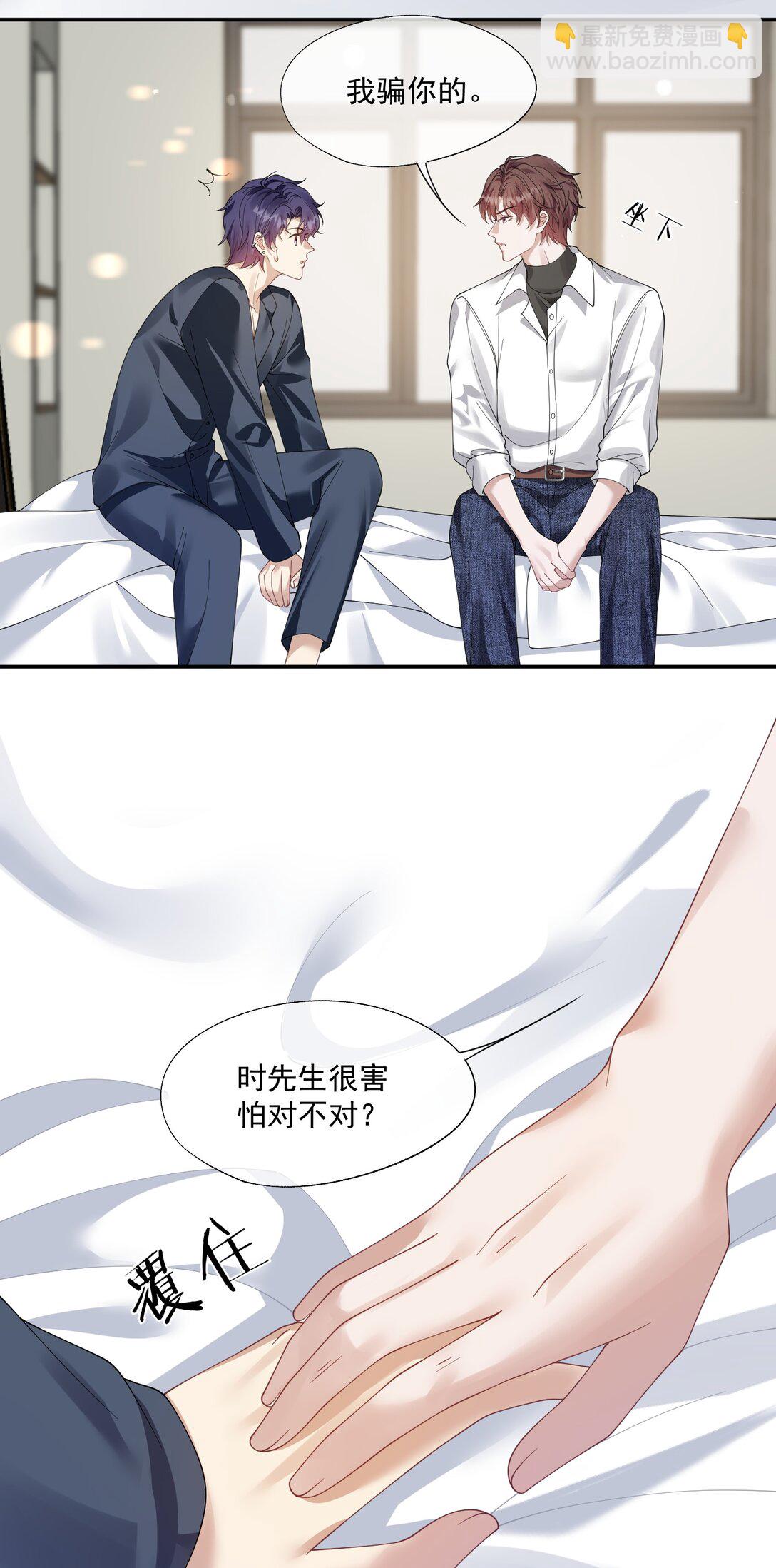 第37话 不如再刺激他一下-第39话