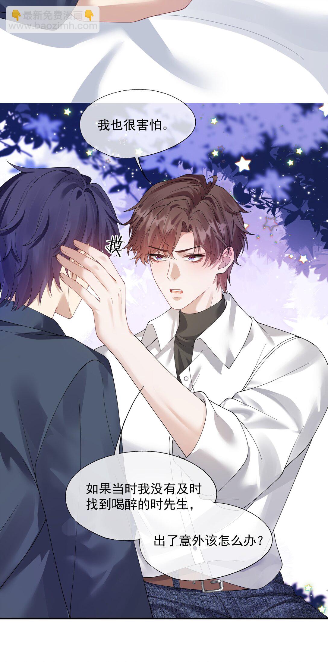 第37话 不如再刺激他一下-第39话