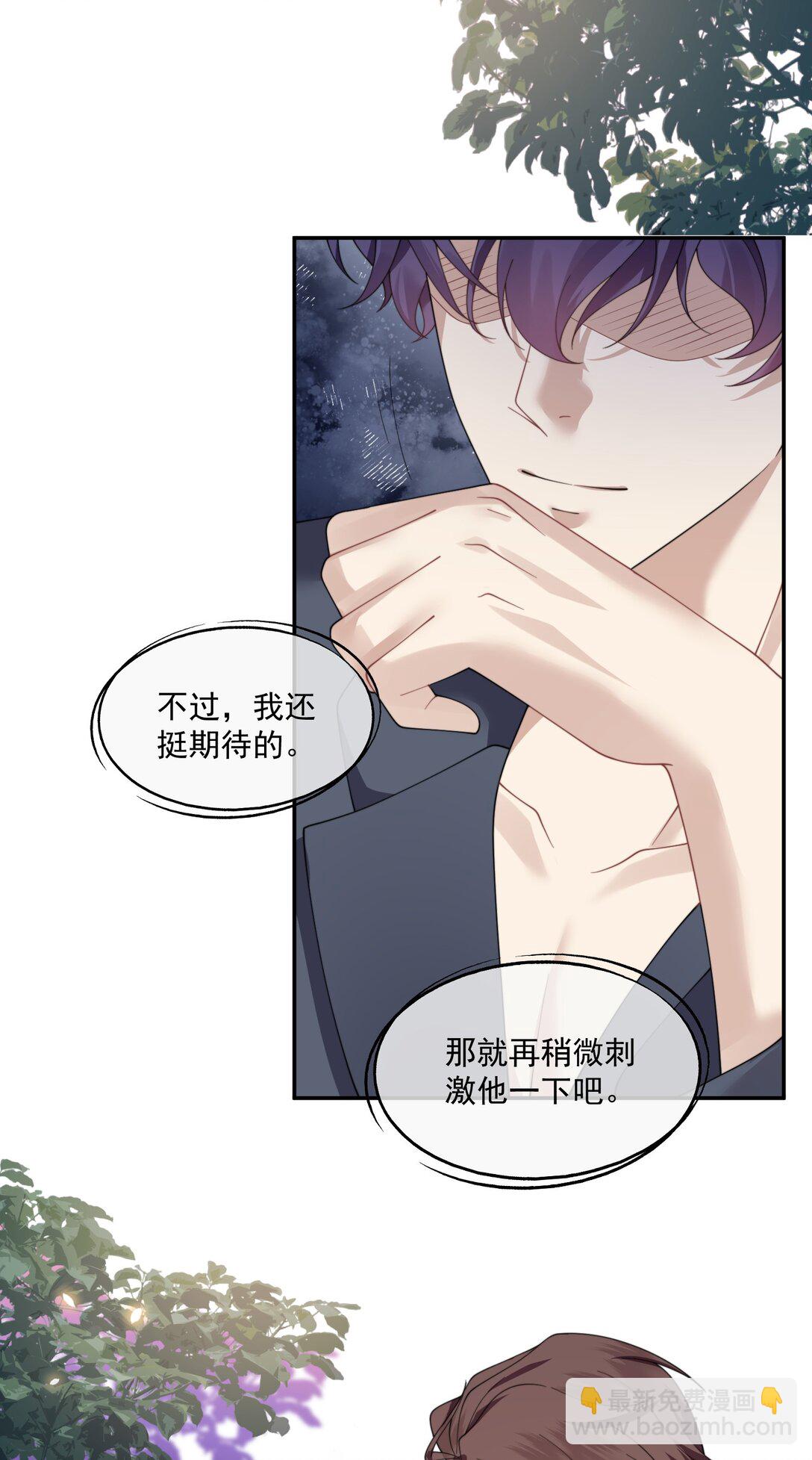 第37话 不如再刺激他一下-第39话