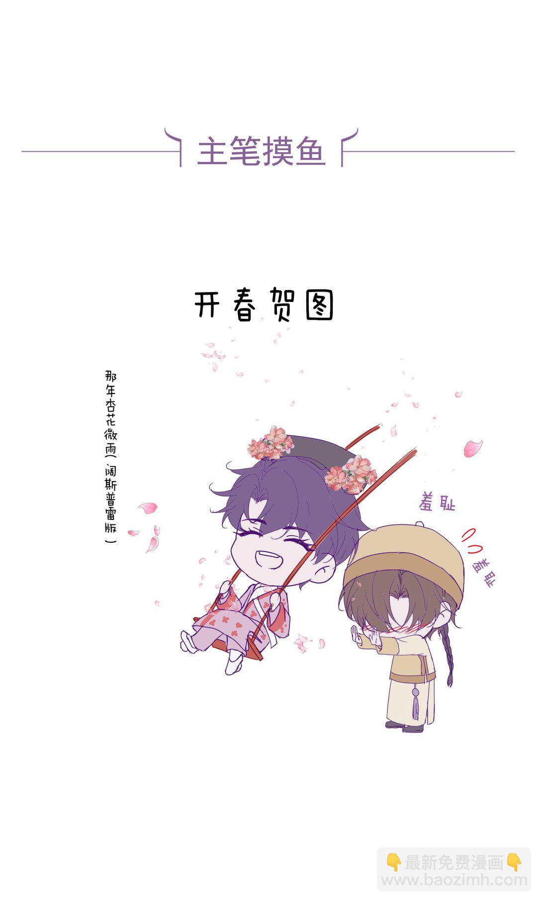 第37话 不如再刺激他一下-第39话