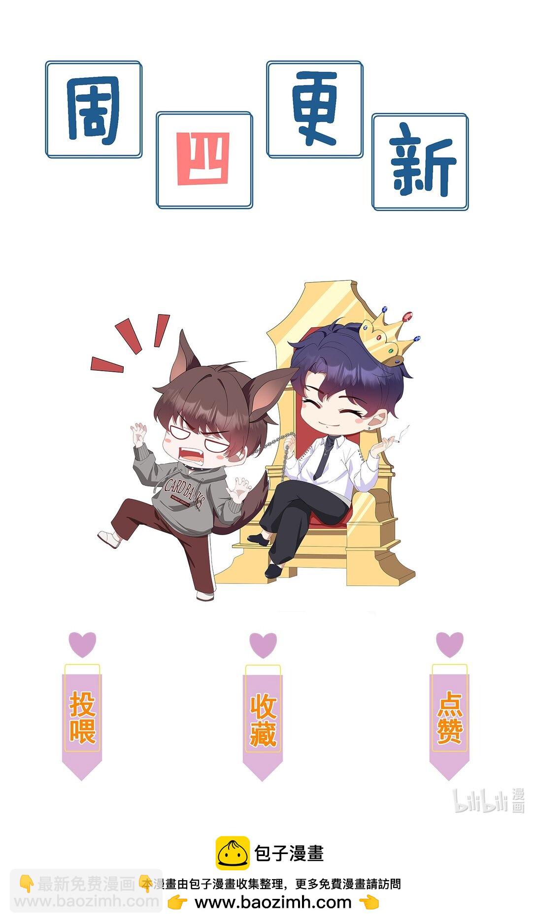 第37话 不如再刺激他一下-第39话