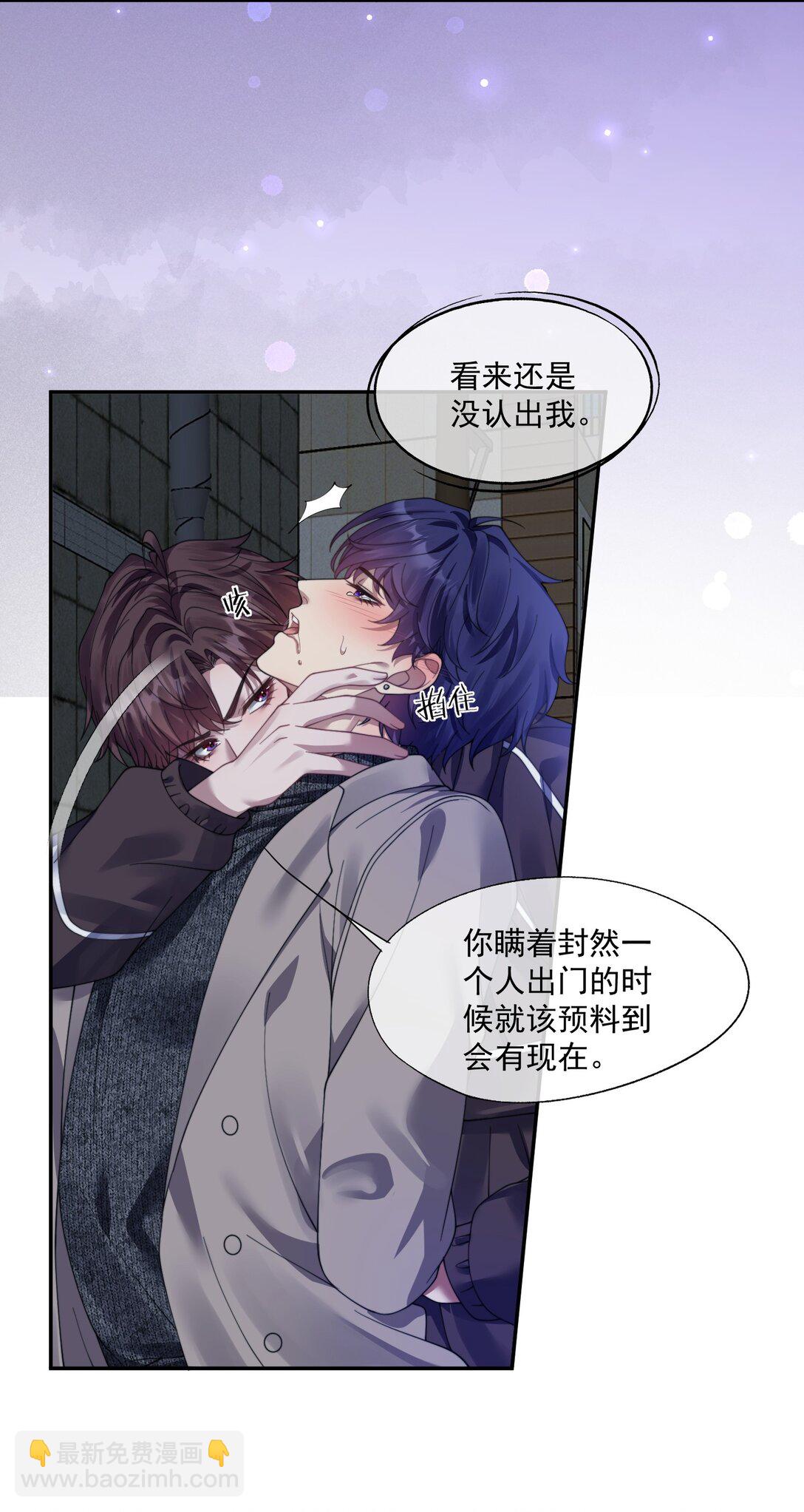 第37话 不如再刺激他一下-第39话