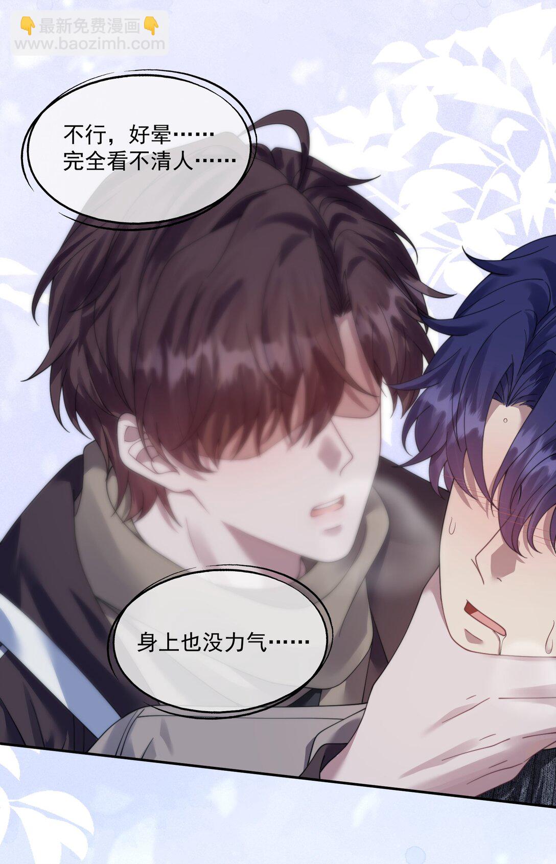 第37话 不如再刺激他一下-第39话