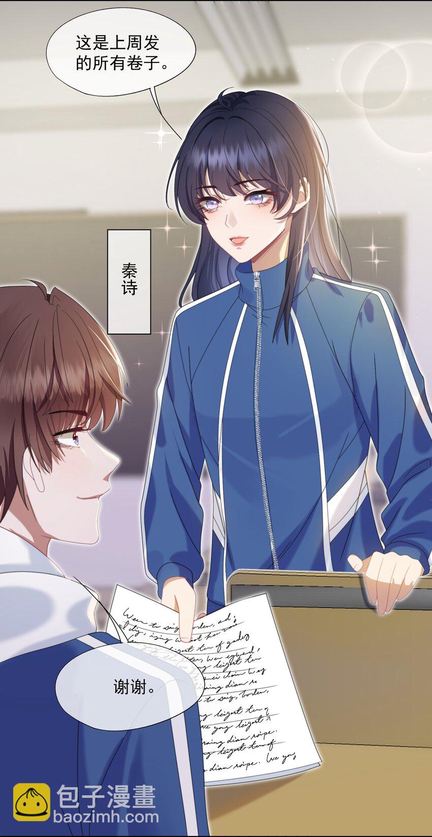 第5话 小白兔怎么又被欺负？-第5话