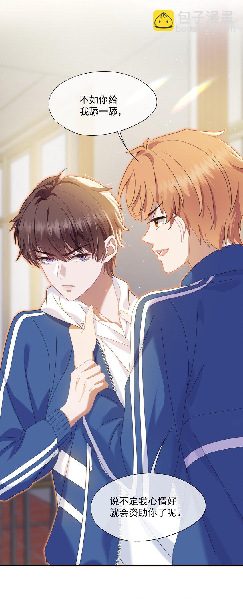 第5话 小白兔怎么又被欺负？-第5话