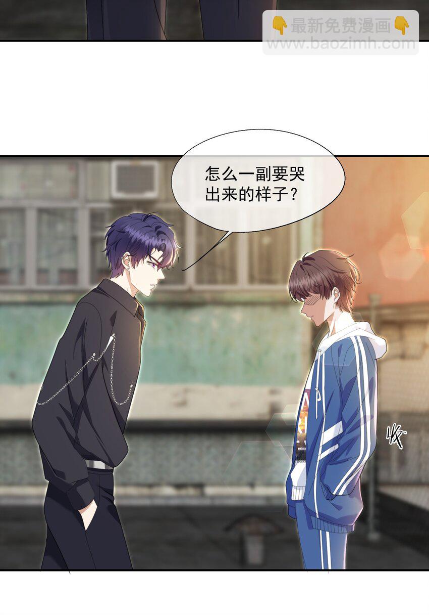 第5话 小白兔怎么又被欺负？-第5话