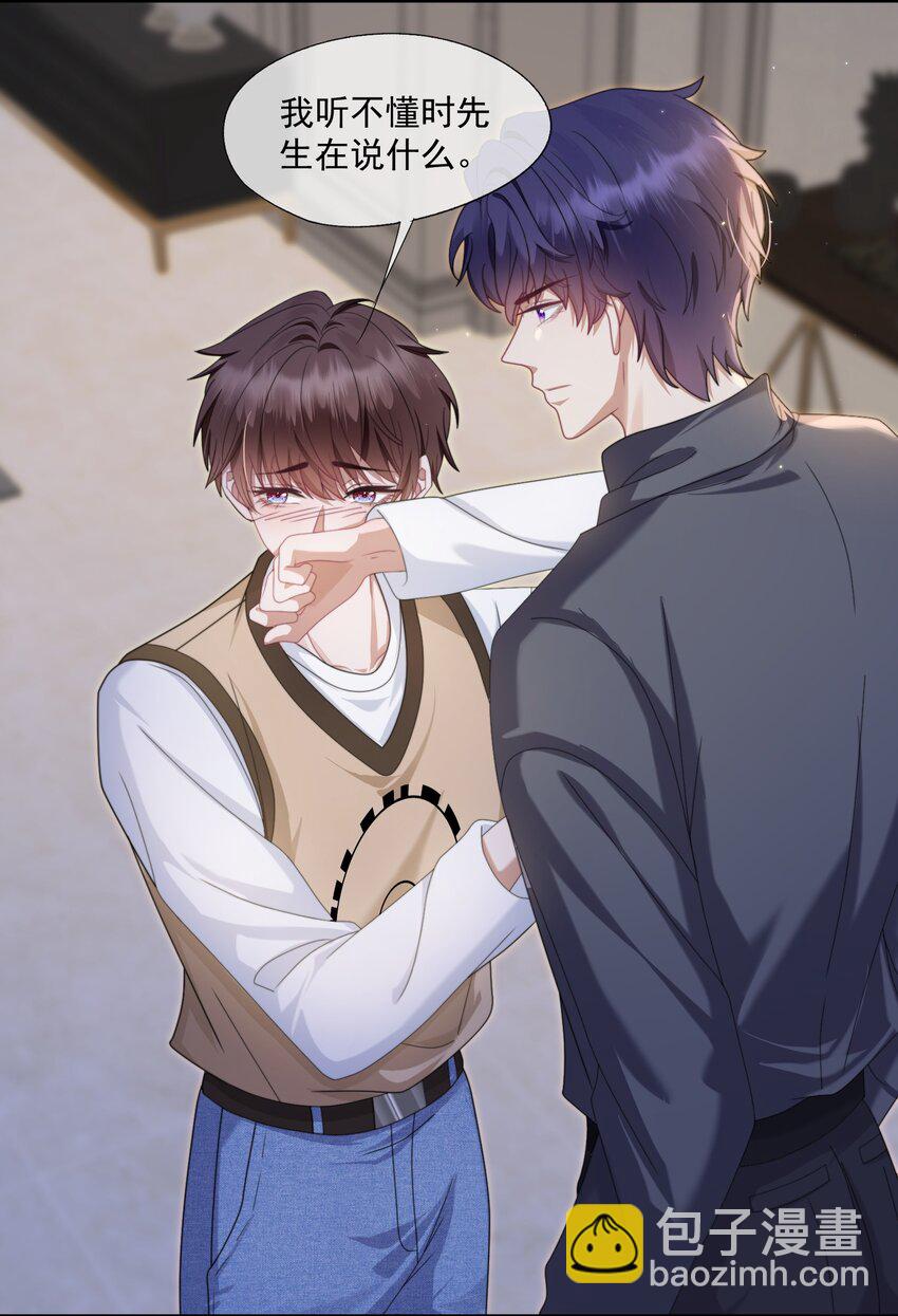 第5话 小白兔怎么又被欺负？-第5话