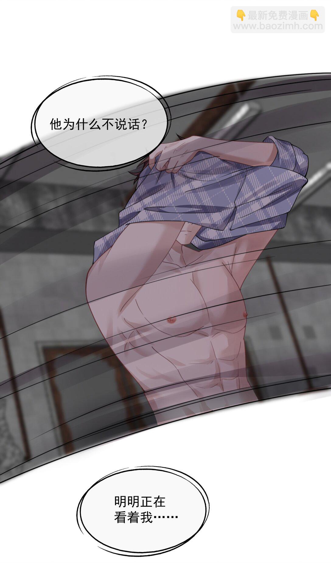 第43话 没有人能抢走你-第45话