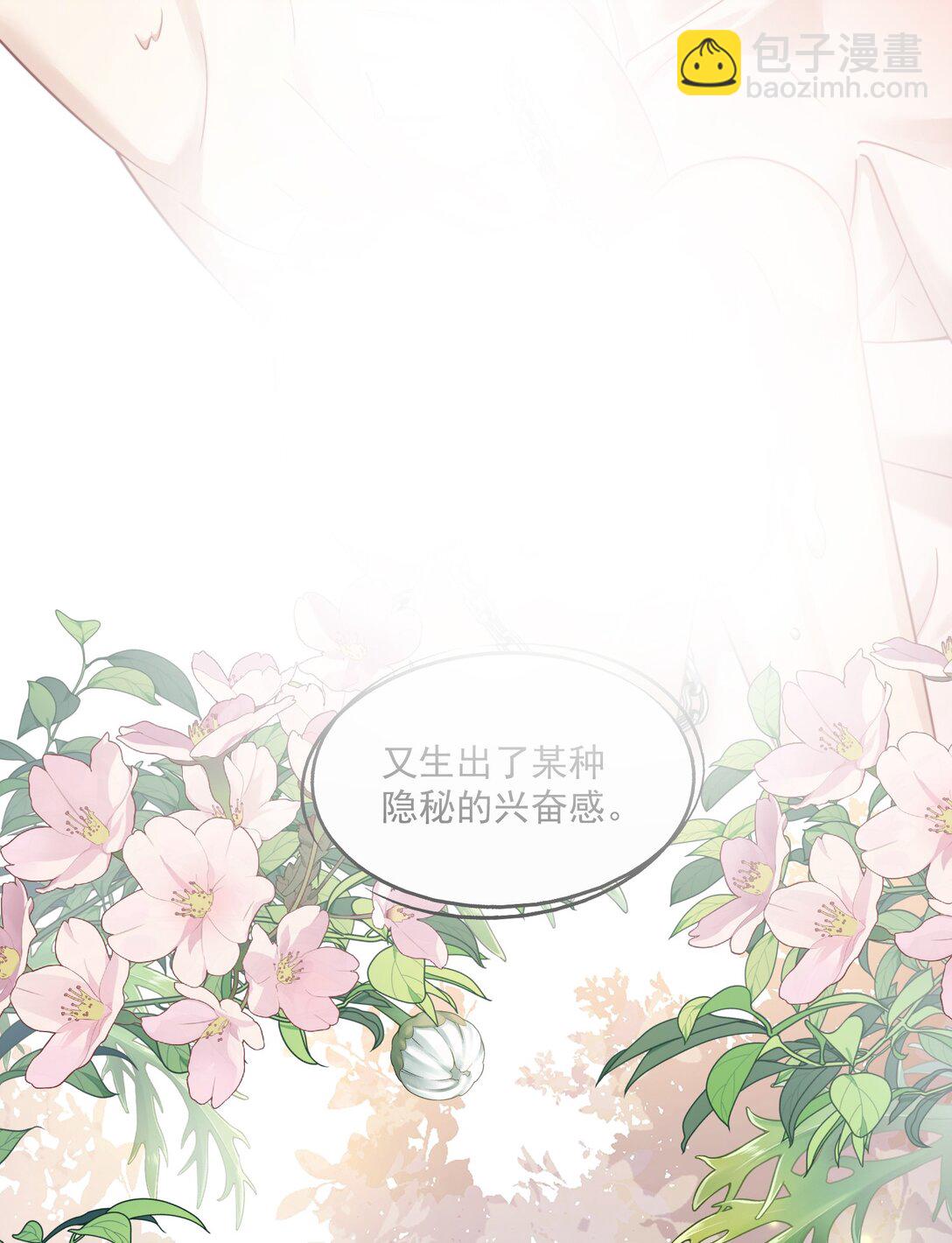 第43话 没有人能抢走你-第45话