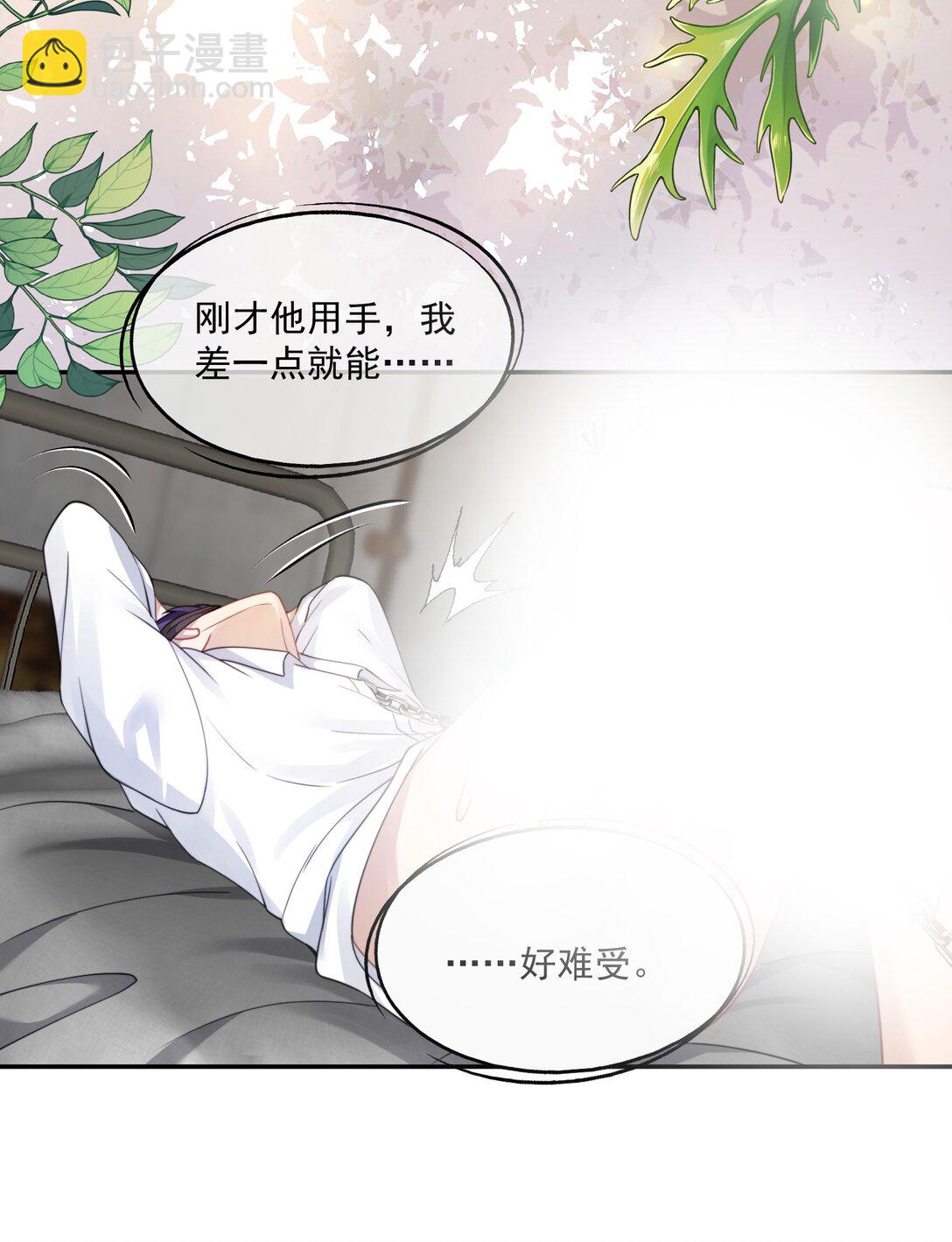 第43话 没有人能抢走你-第45话