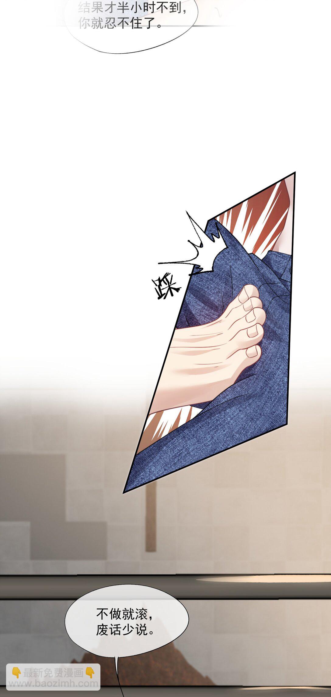 第43话 没有人能抢走你-第45话