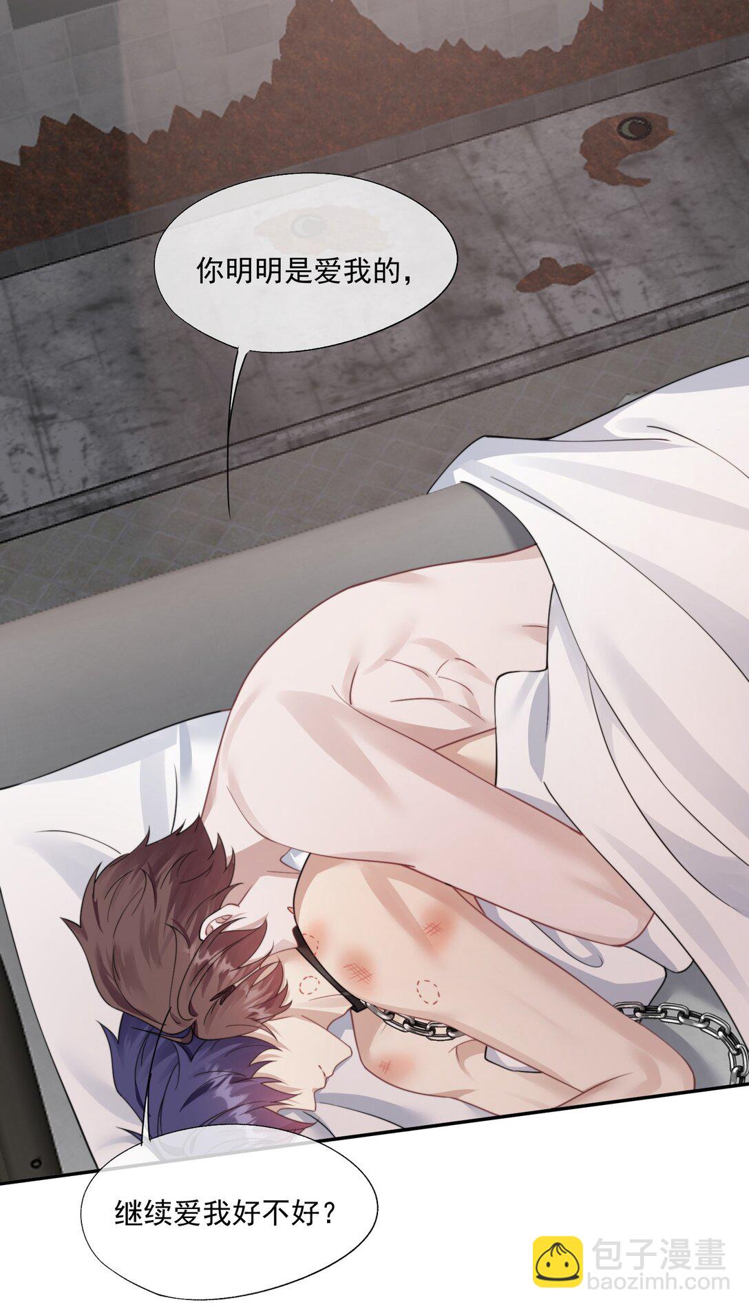 第43话 没有人能抢走你-第45话