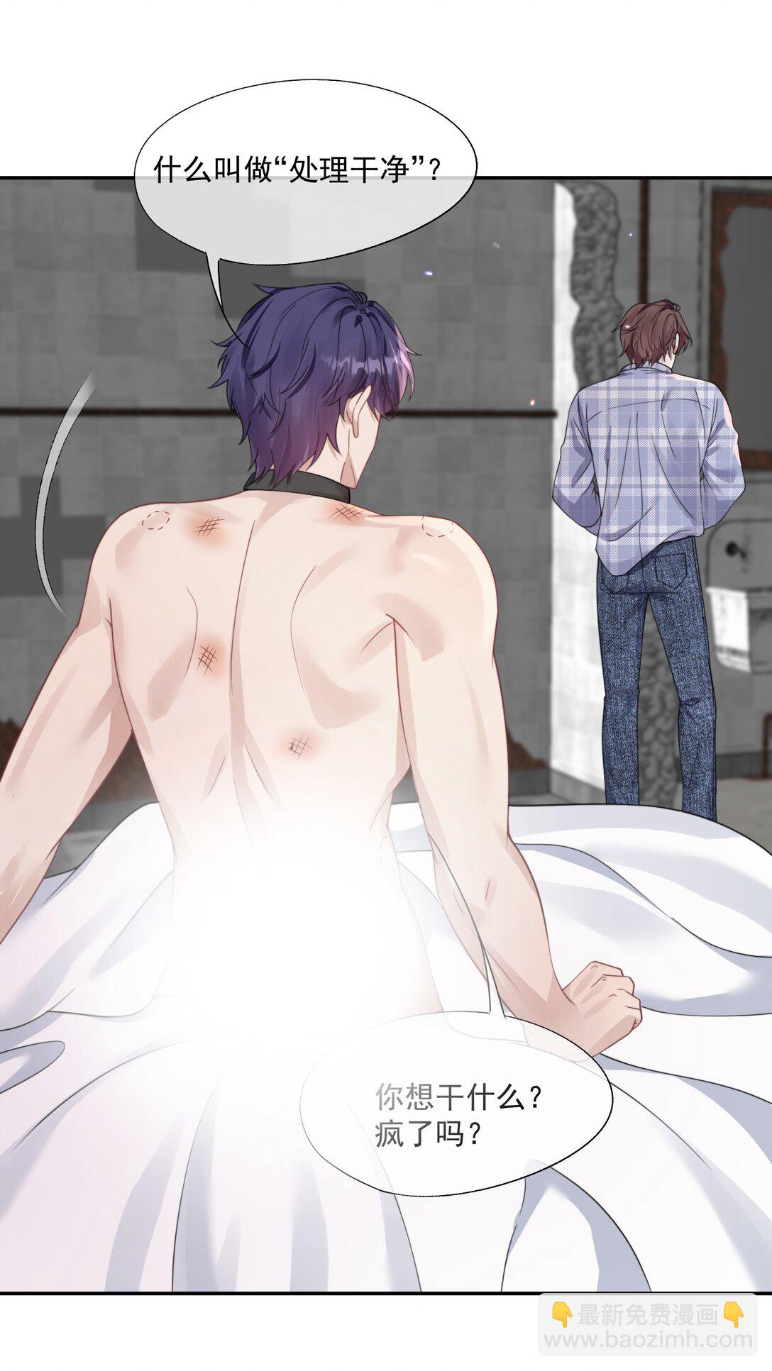 第43话 没有人能抢走你-第45话