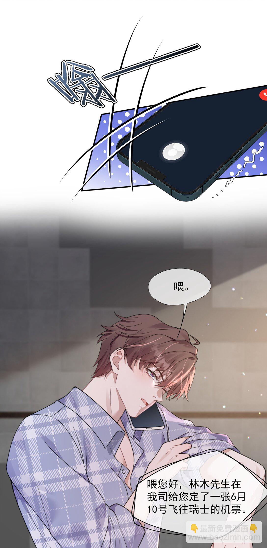 第43话 没有人能抢走你-第45话