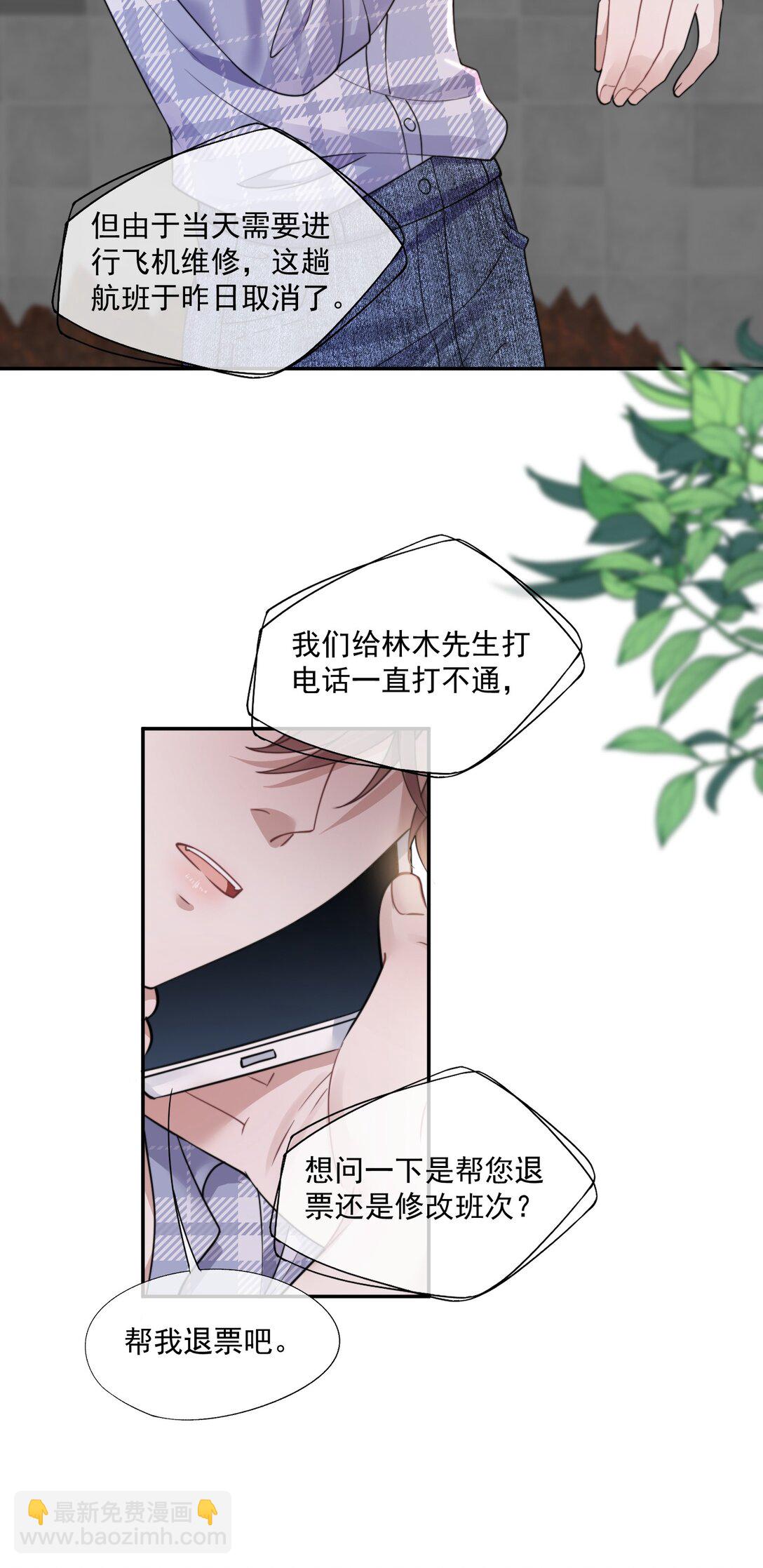 第43话 没有人能抢走你-第45话