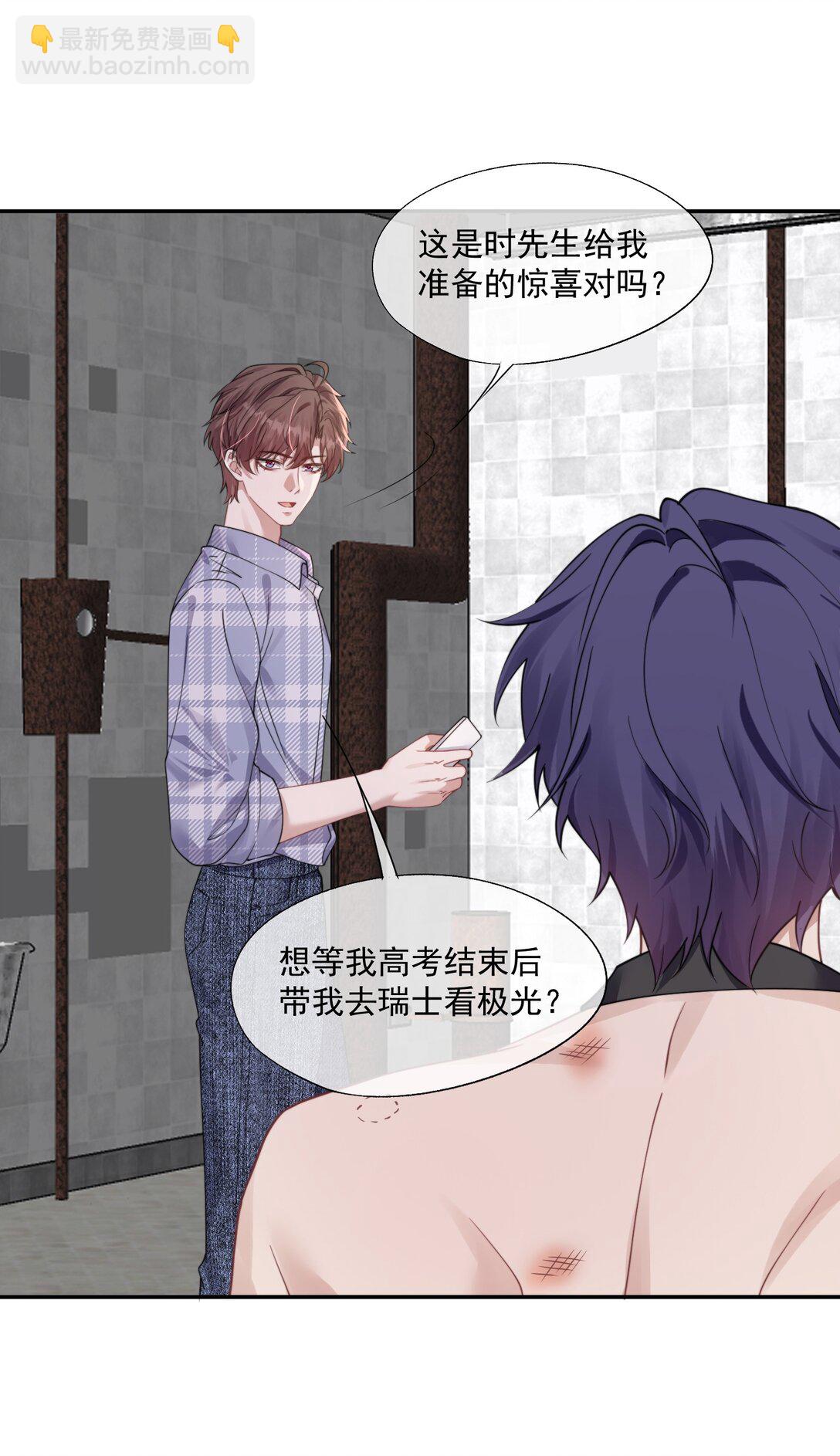 第43话 没有人能抢走你-第45话