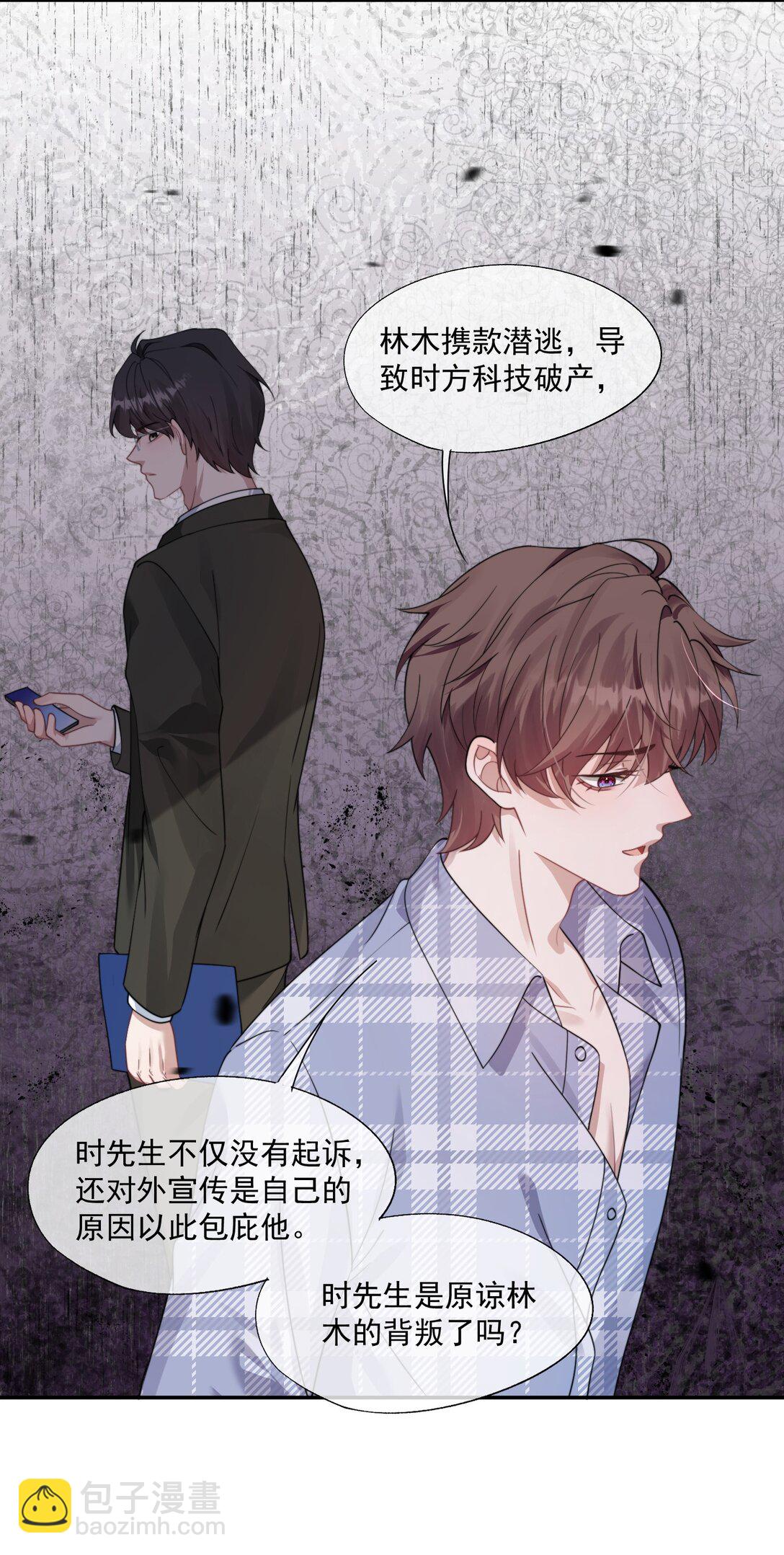 第43话 没有人能抢走你-第45话