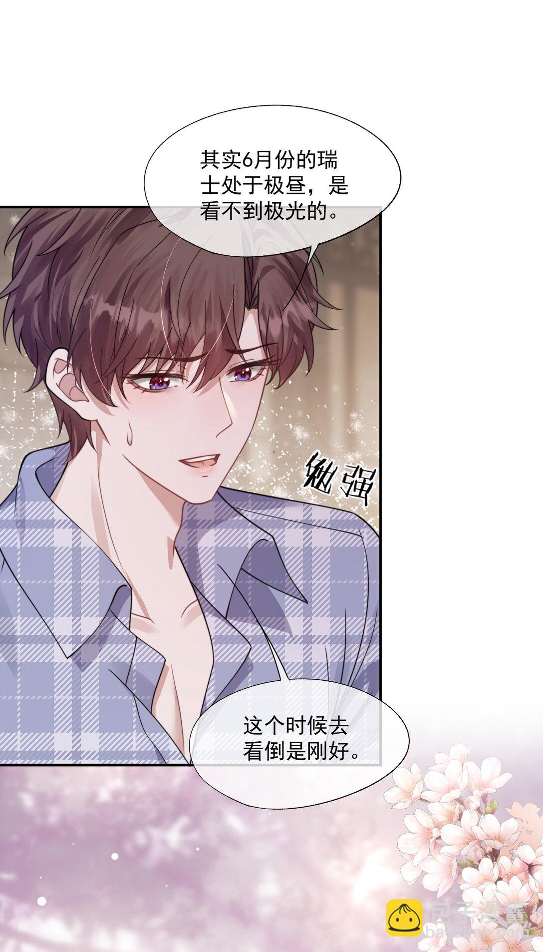 第43话 没有人能抢走你-第45话