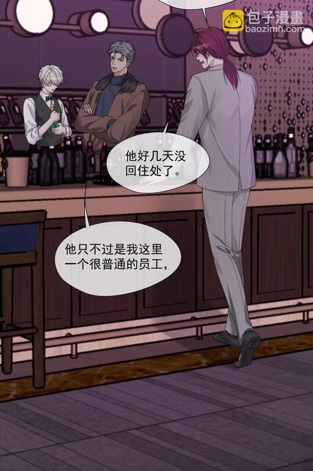 第43话 没有人能抢走你-第45话