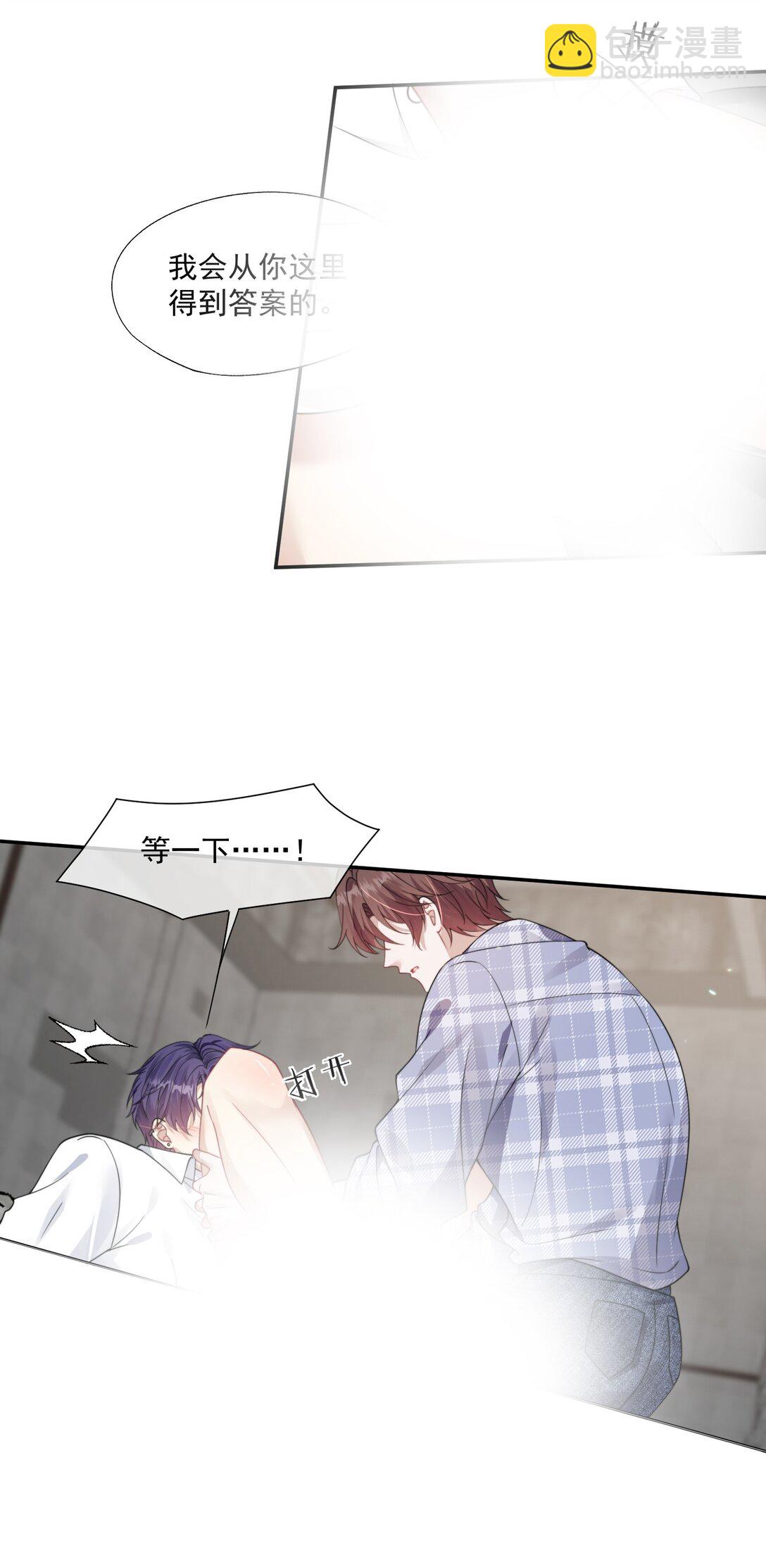 第43话 没有人能抢走你-第45话