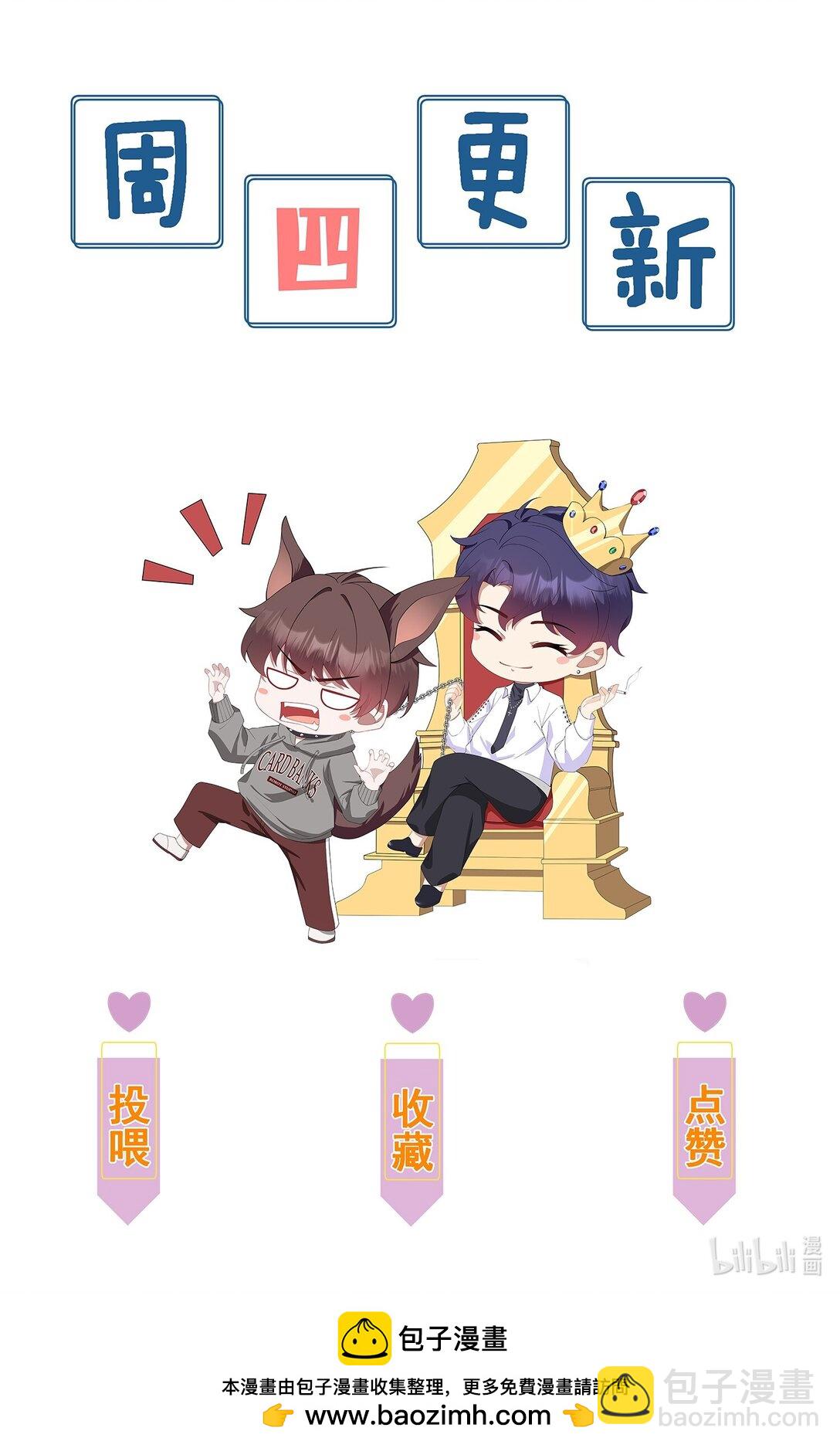 第43话 没有人能抢走你-第45话