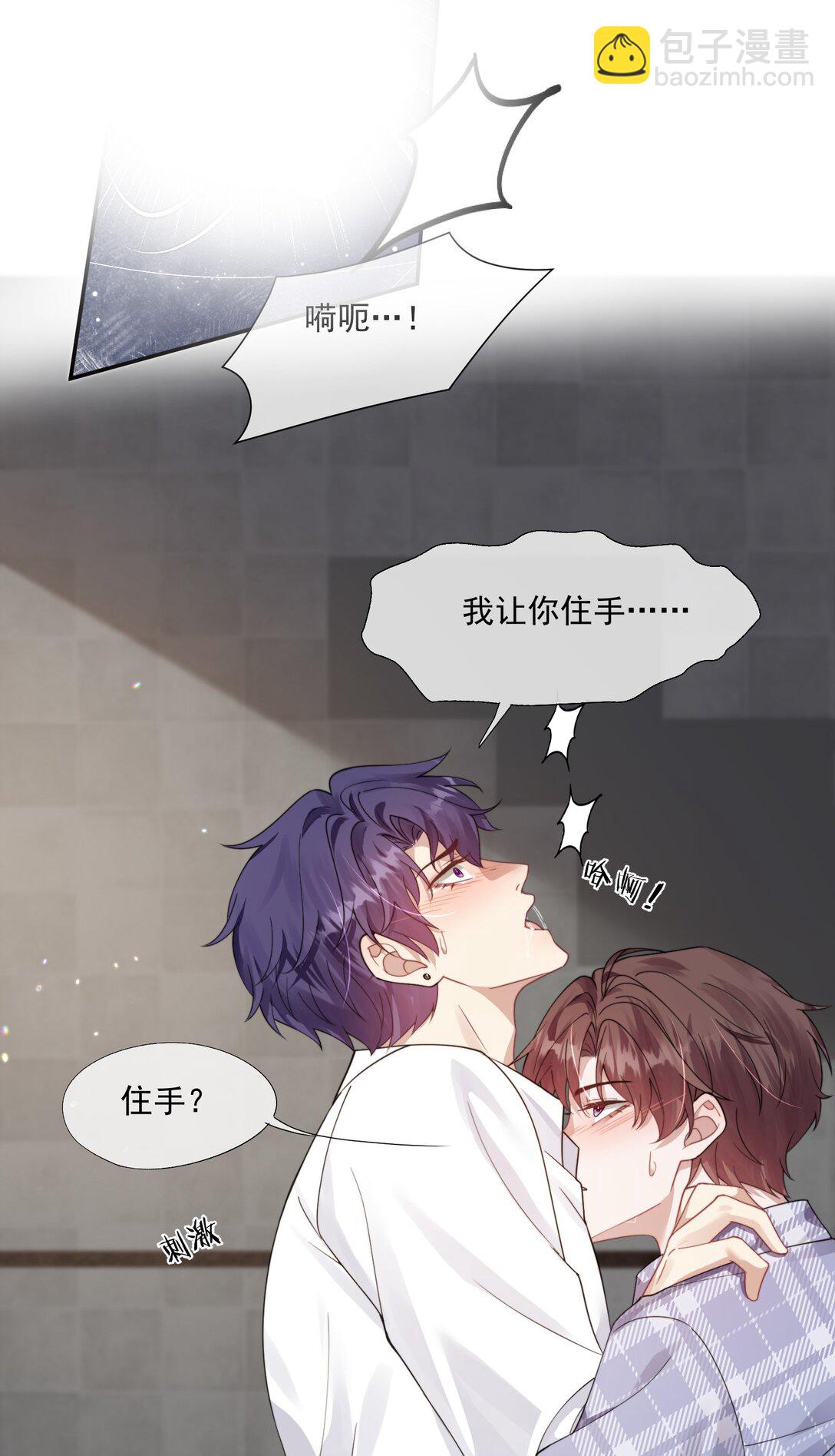 第43话 没有人能抢走你-第45话