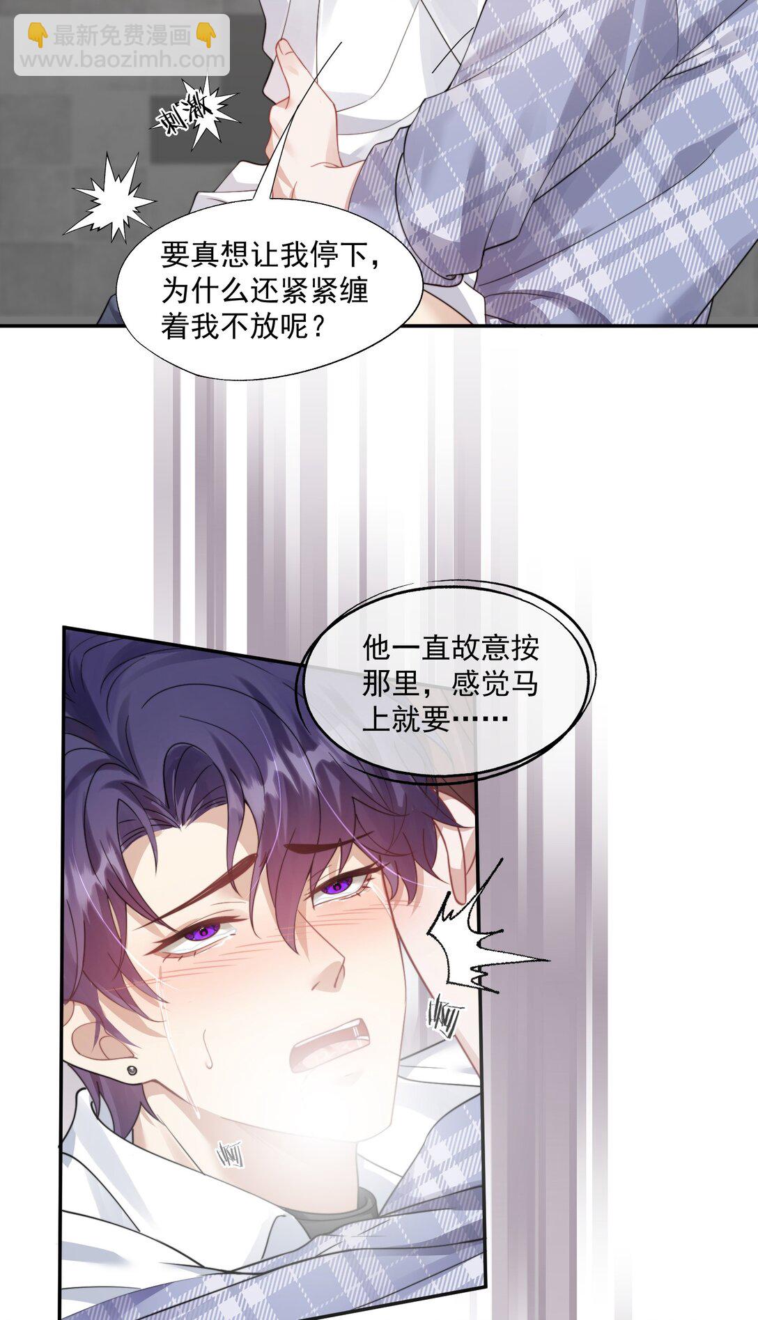 第43话 没有人能抢走你-第45话