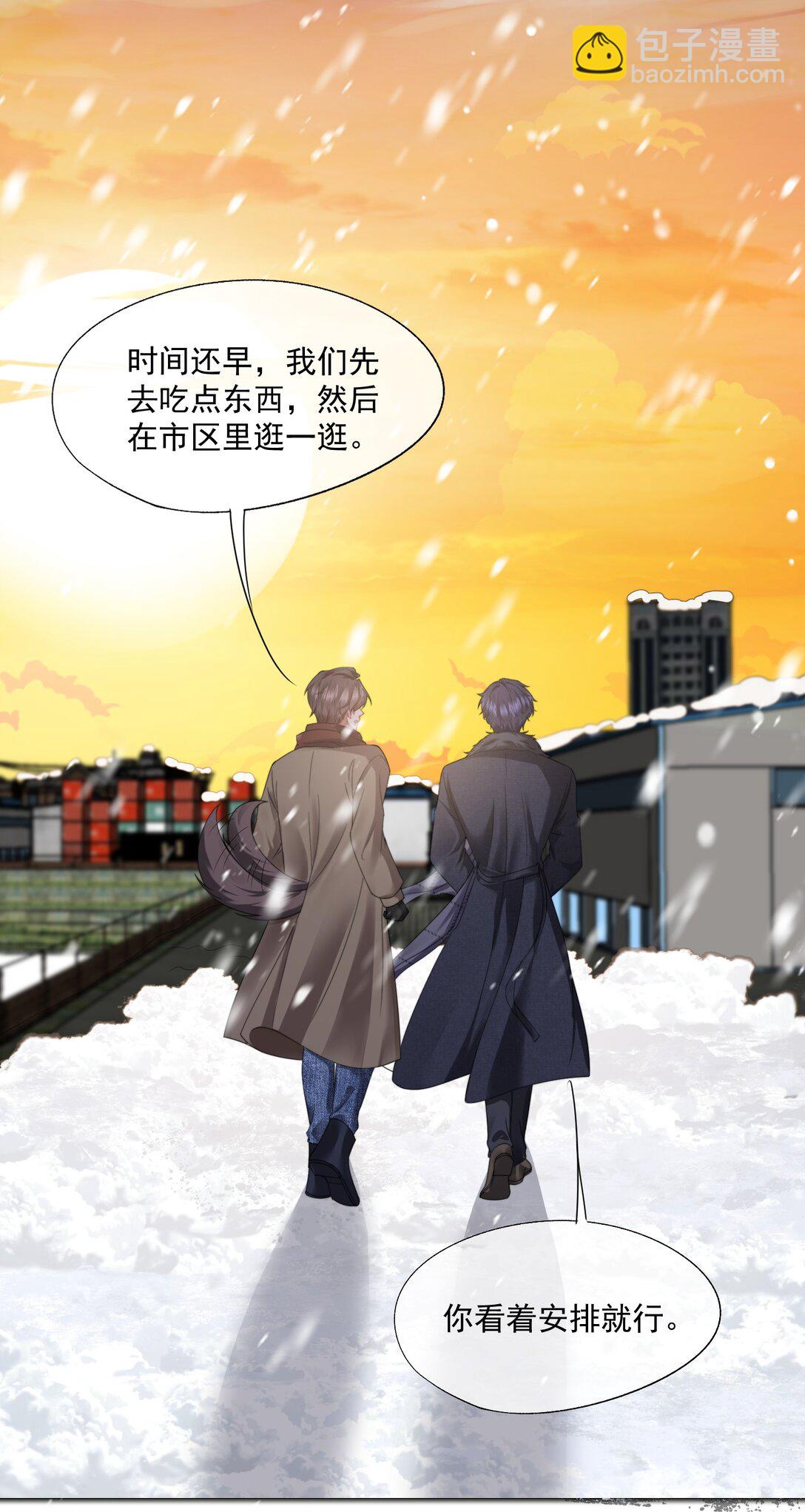 誘捕惡犬 - 第47話 封然，我們分手吧 - 2
