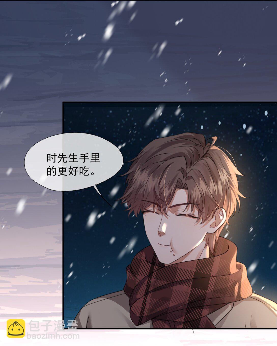 誘捕惡犬 - 第47話 封然，我們分手吧 - 2