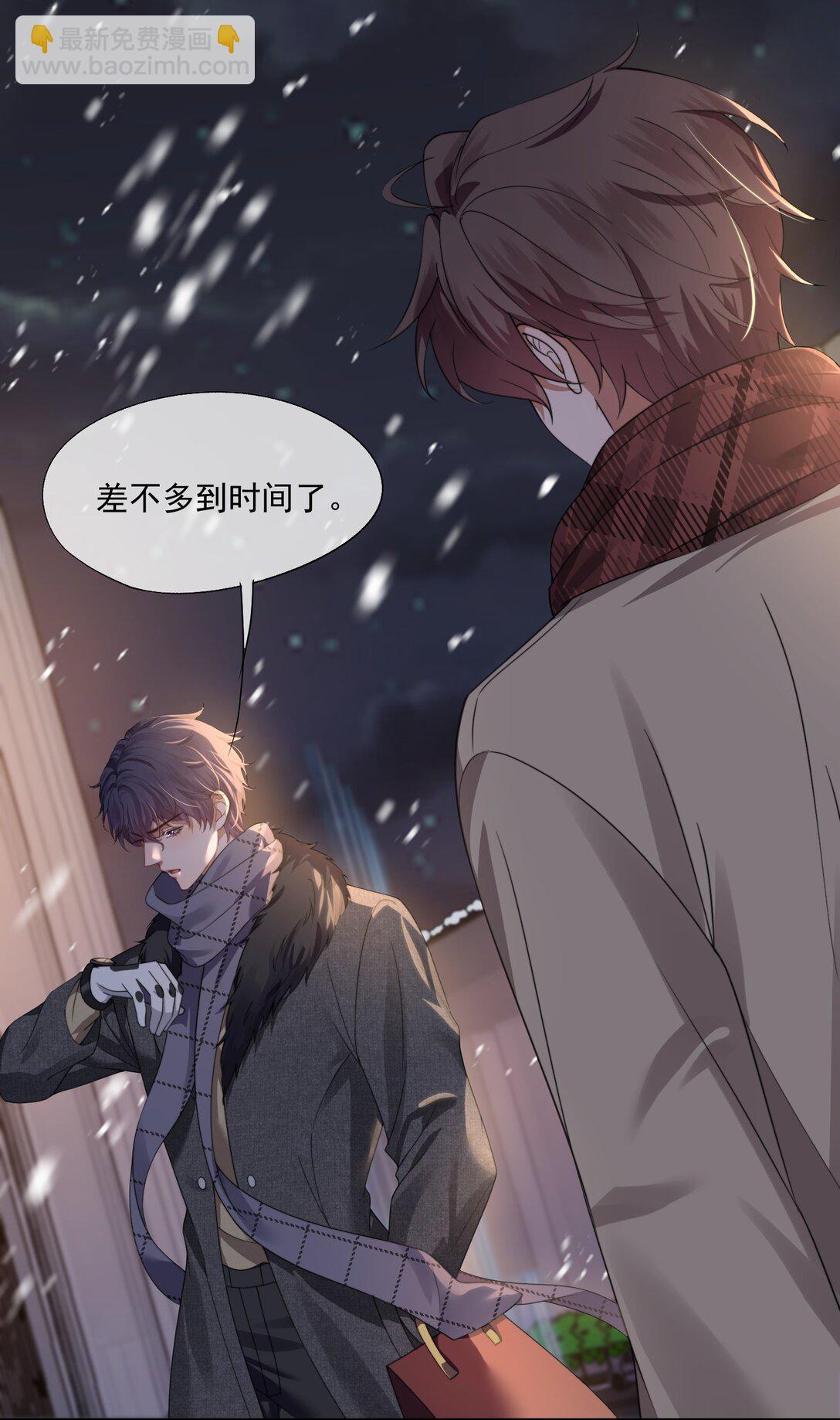 誘捕惡犬 - 第47話 封然，我們分手吧 - 5