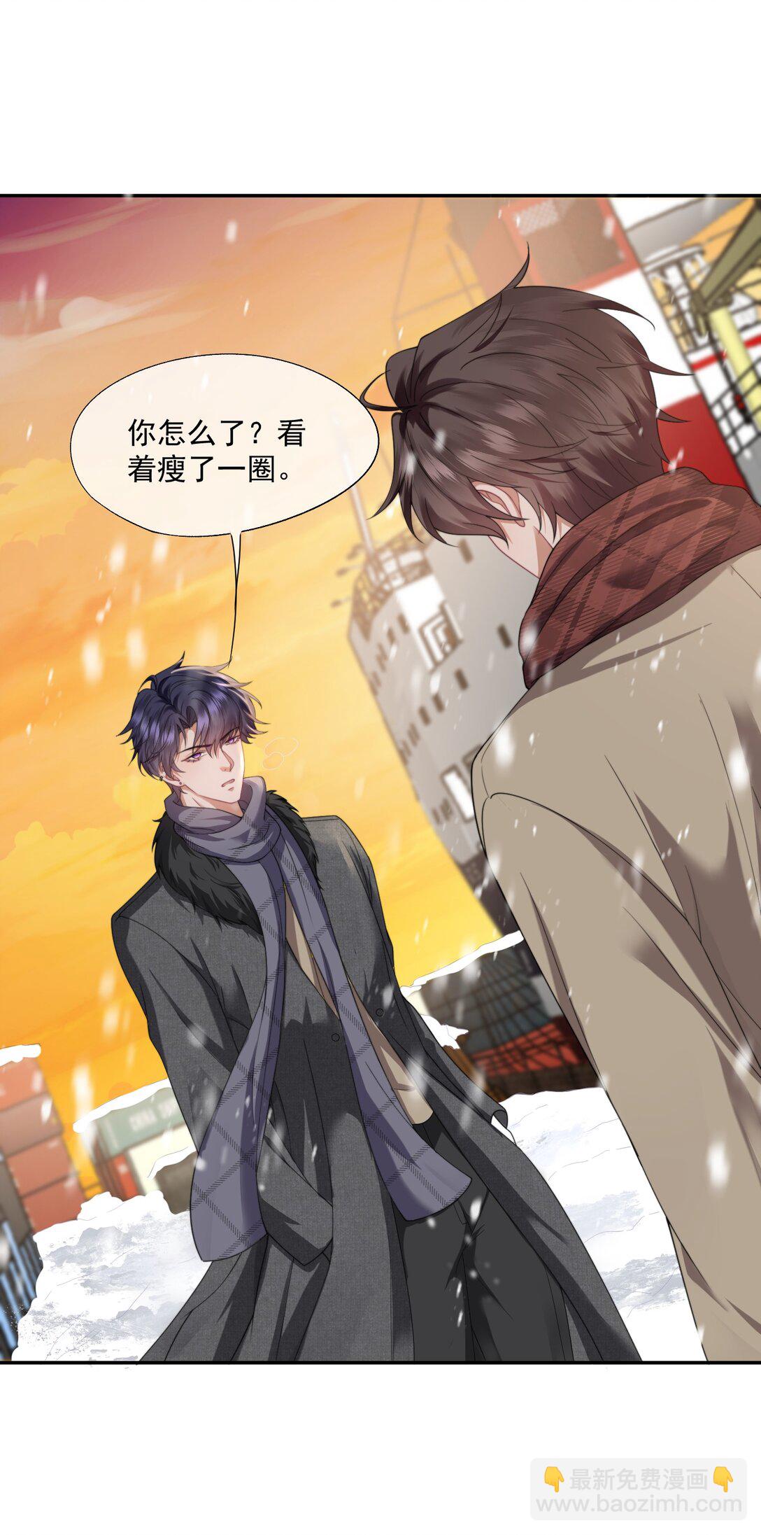 誘捕惡犬 - 第47話 封然，我們分手吧 - 3