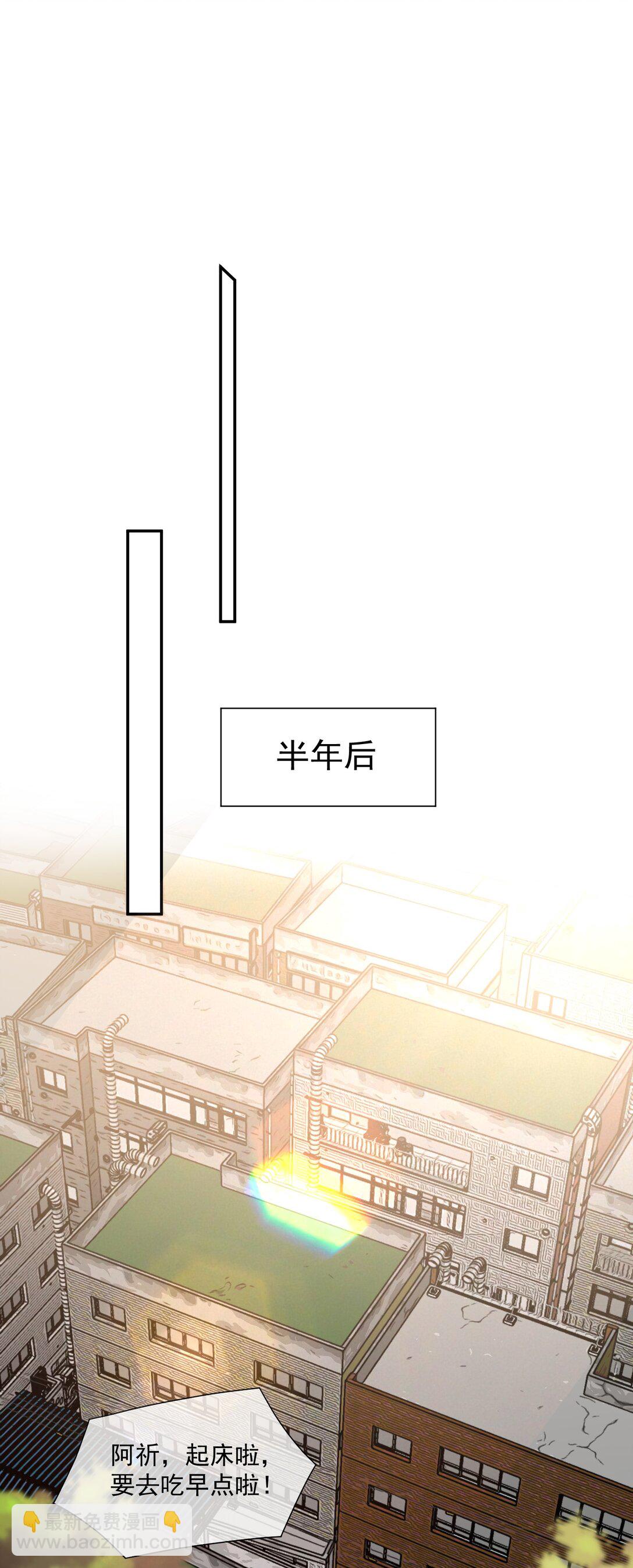 誘捕惡犬 - 第47話 封然，我們分手吧 - 1