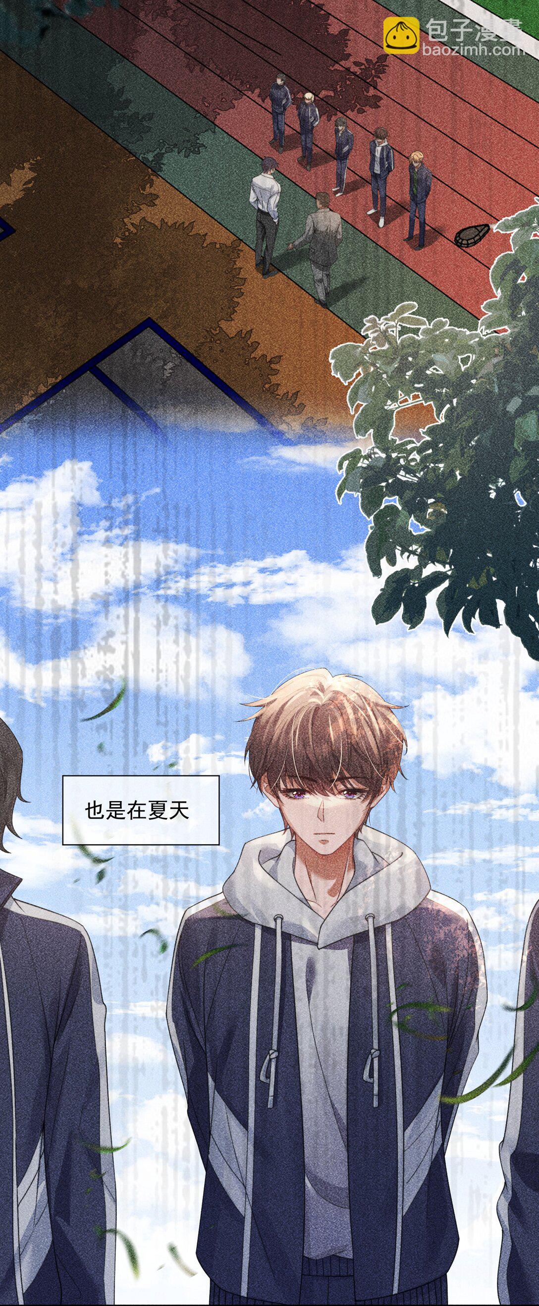 誘捕惡犬 - 第47話 封然，我們分手吧 - 4
