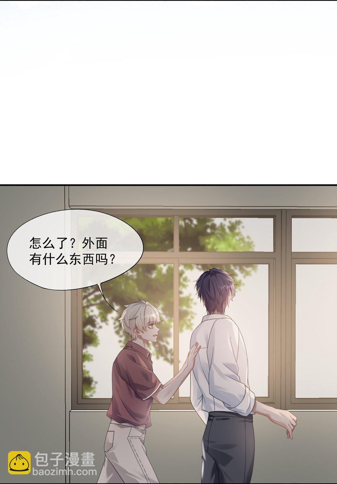 誘捕惡犬 - 第47話 封然，我們分手吧 - 5