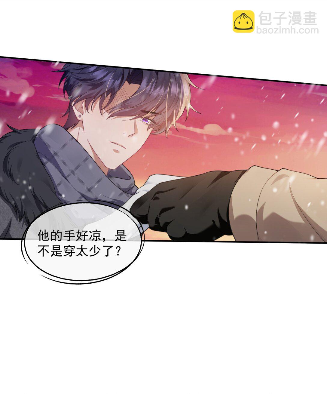 誘捕惡犬 - 第47話 封然，我們分手吧 - 7