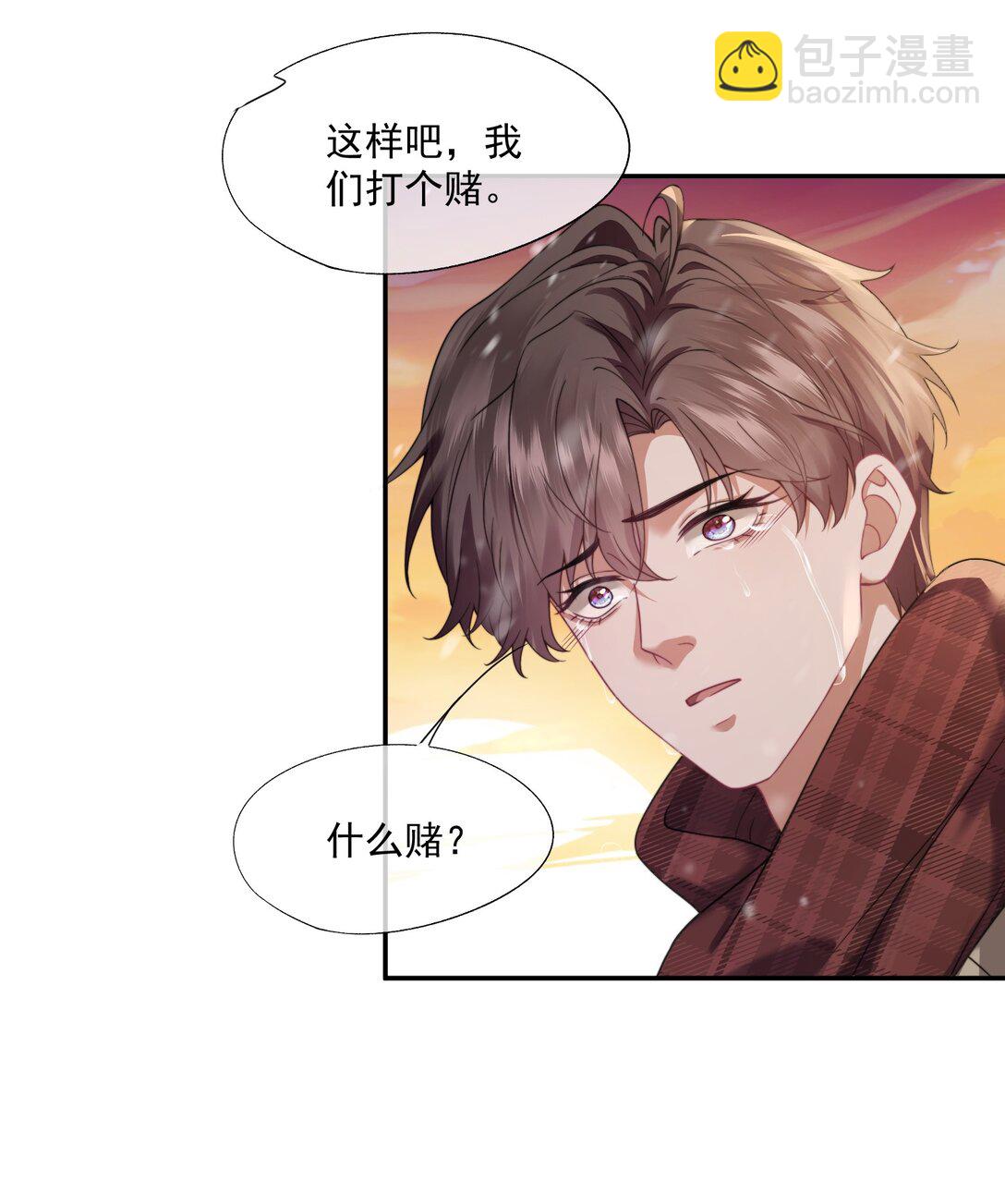 誘捕惡犬 - 第47話 封然，我們分手吧 - 1
